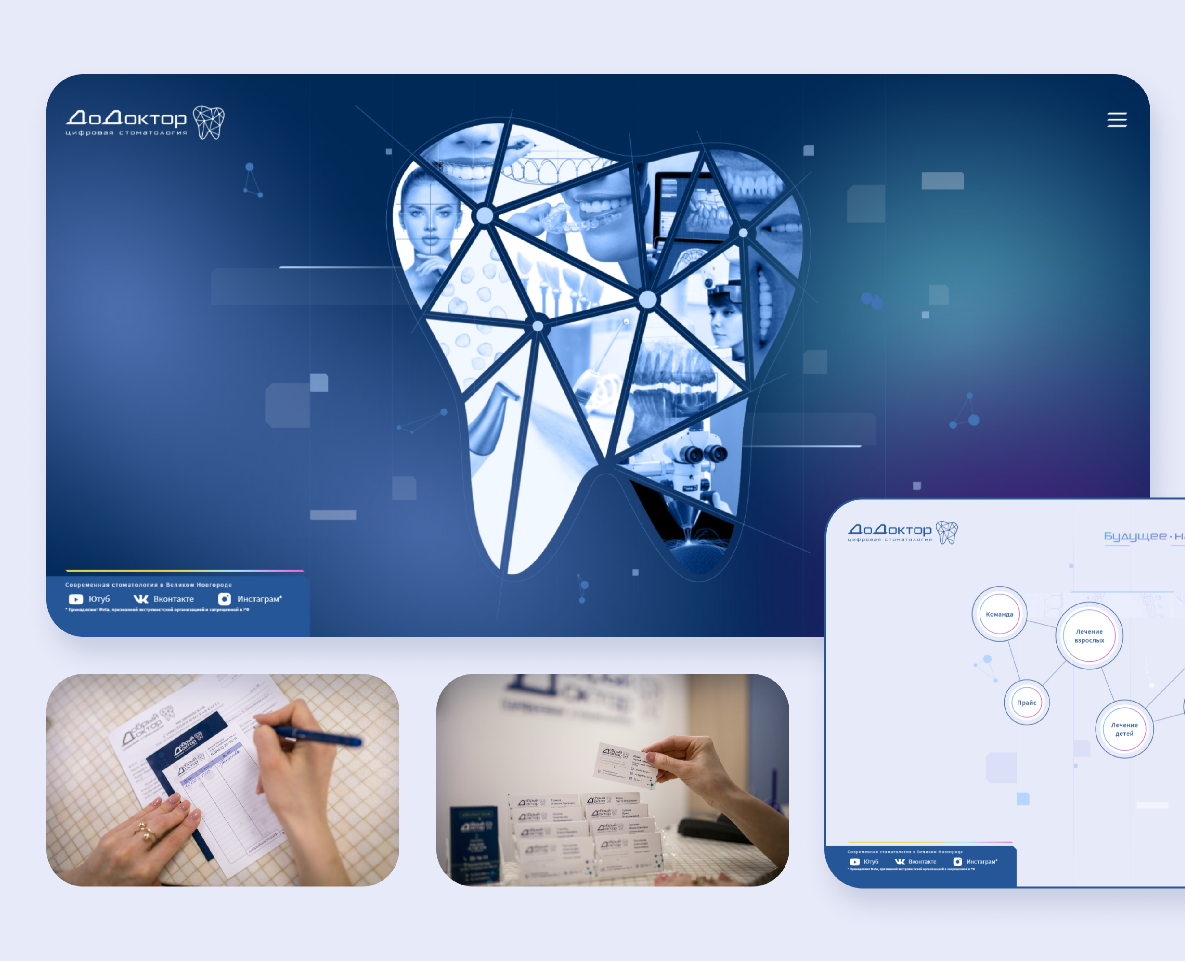 Добрый доктор — айдентика, редизайн и продвижение сайта — Интерфейсы, Брендинг на Dprofile
