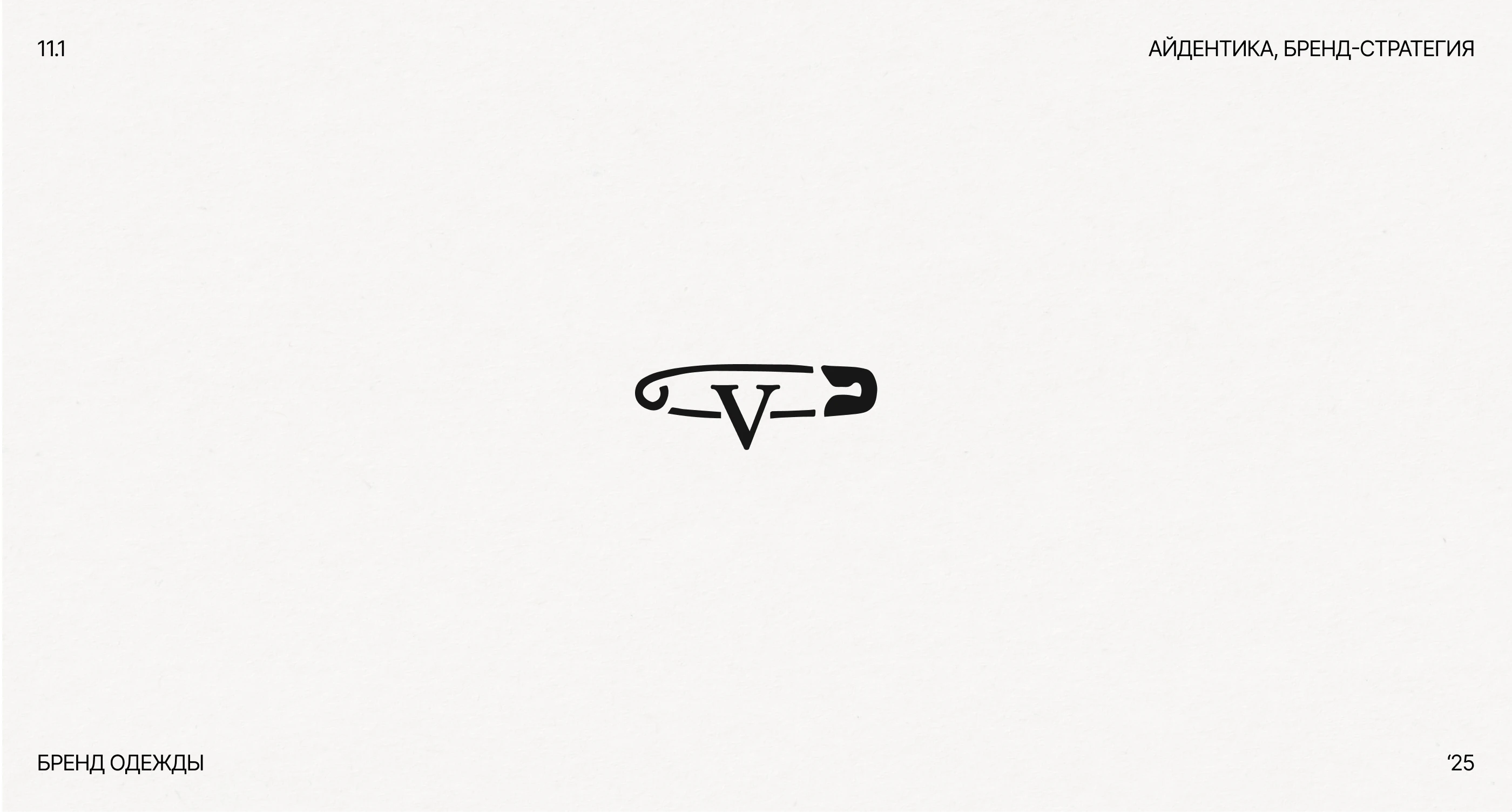 LOGOFOLIO 2025/2026 — Изображение №3 — Брендинг на Dprofile