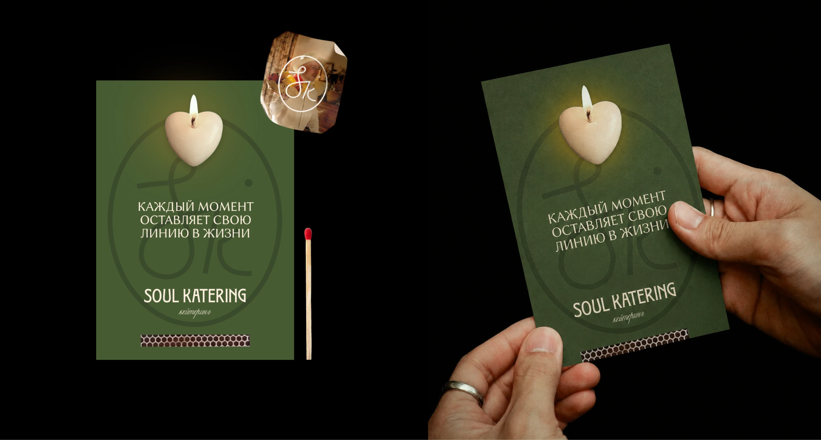 SOUL KATERING BRAND IDENTITY — Изображение №18 — Брендинг на Dprofile