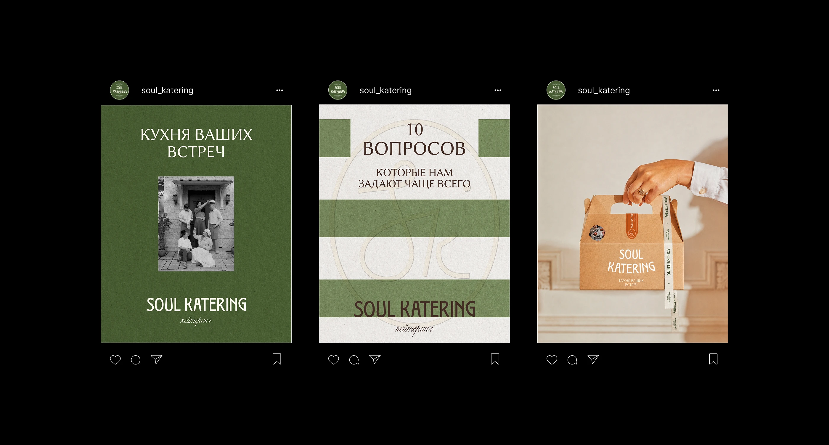SOUL KATERING BRAND IDENTITY — Изображение №24 — Брендинг на Dprofile