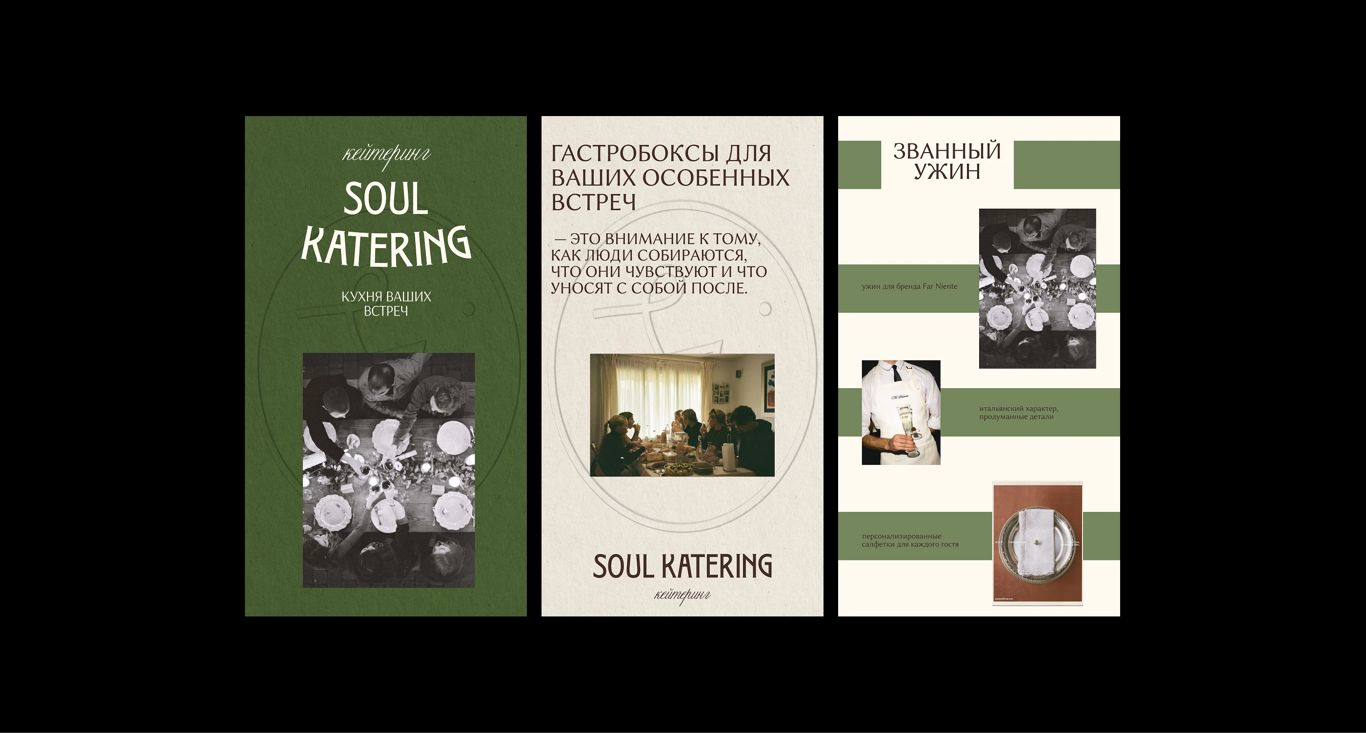 SOUL KATERING BRAND IDENTITY — Изображение №25 — Брендинг на Dprofile