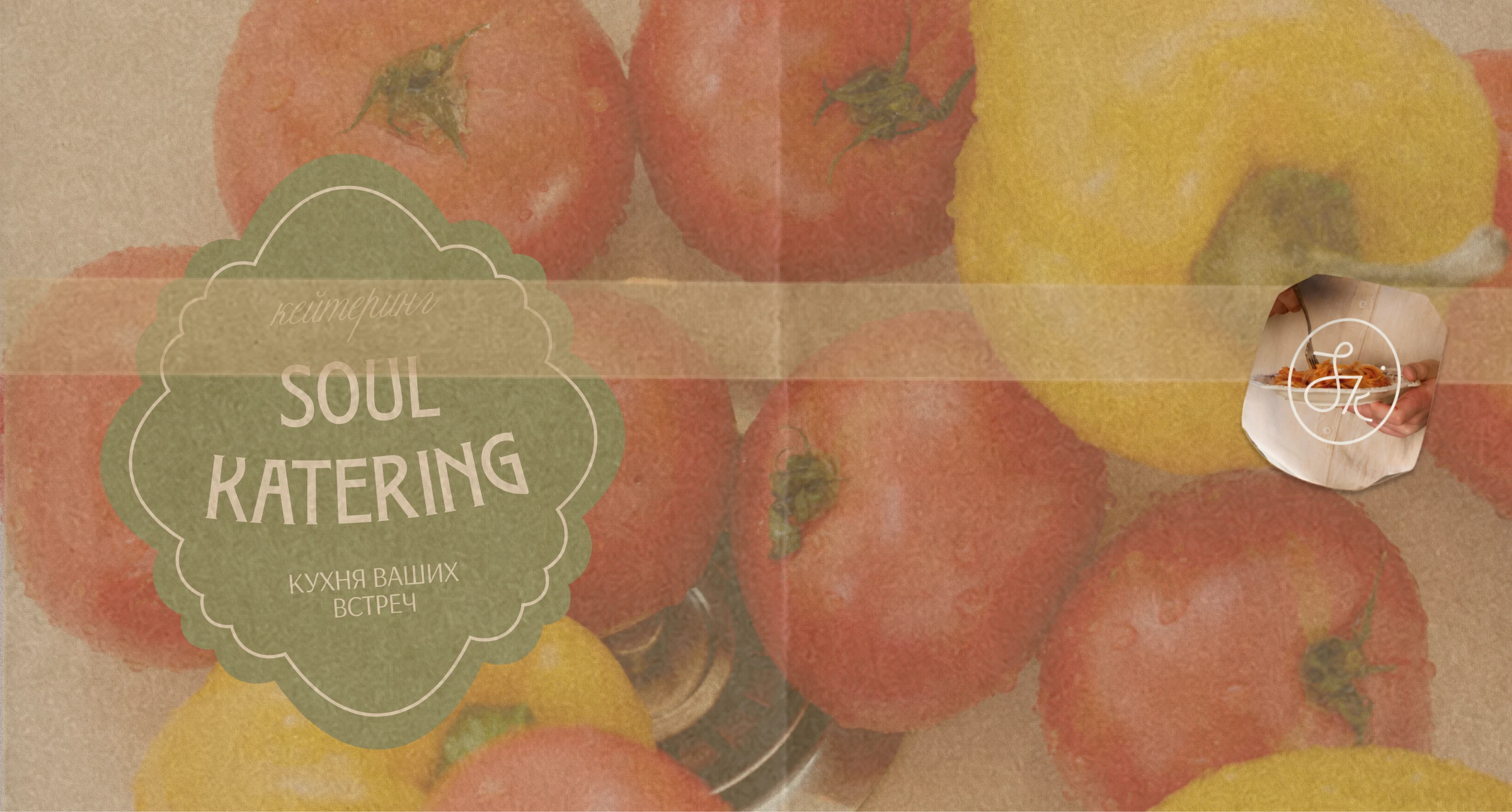 SOUL KATERING BRAND IDENTITY — Изображение №5 — Брендинг на Dprofile