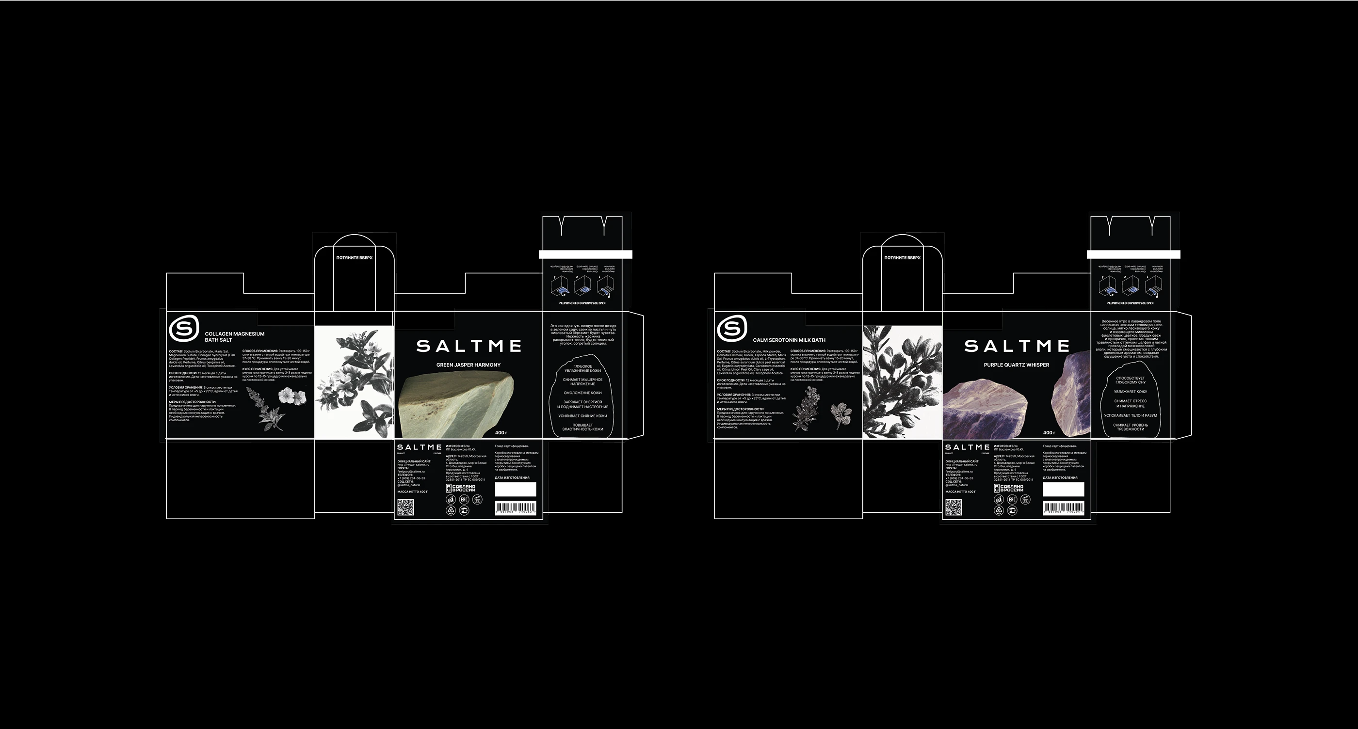 SALTME — BRAND IDENTITY & PACKAGING DESIGN PRODUCT FOR CARE — Изображение №8 — Брендинг на Dprofile