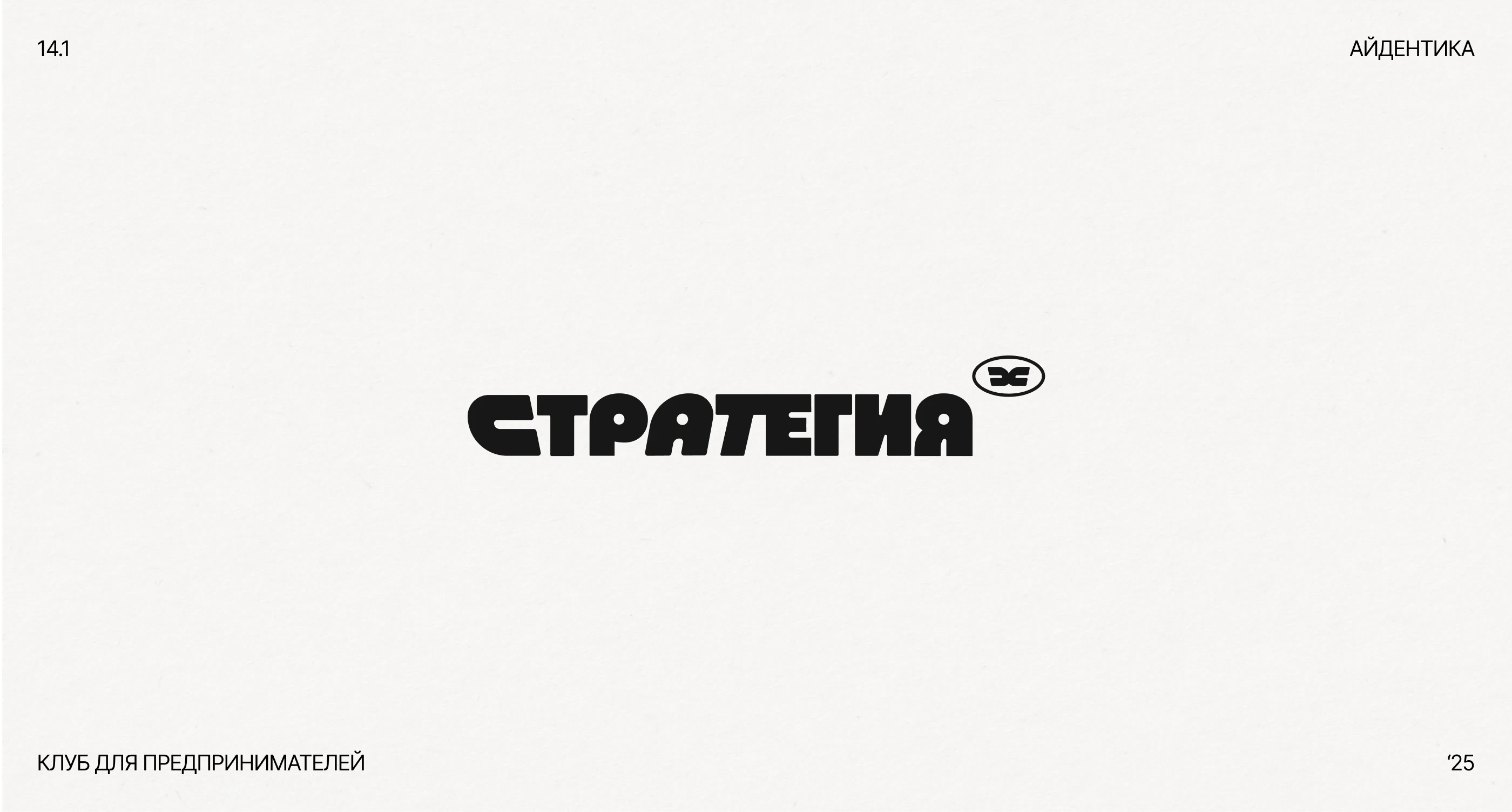 LOGOFOLIO 2025/2026 — Изображение №7 — Брендинг на Dprofile