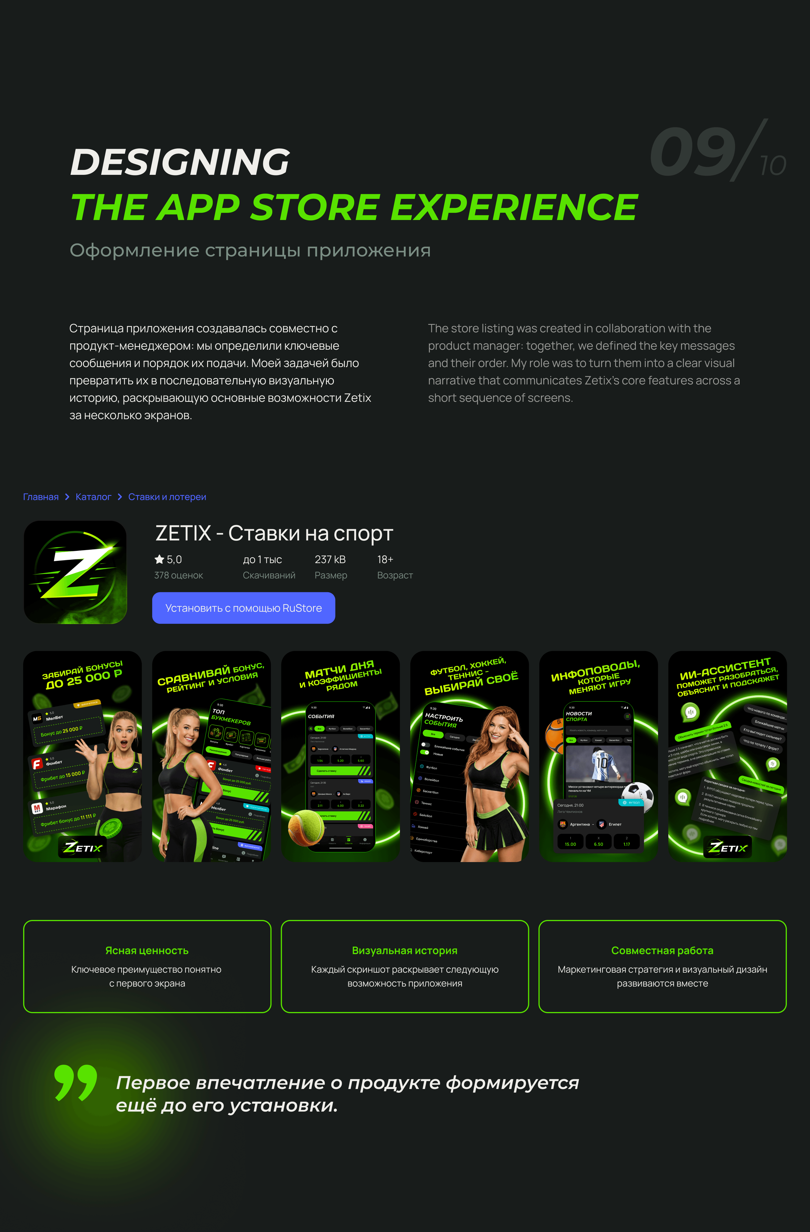 Zetix — спортивное приложение с AI-ассистентом — Изображение №21 — Интерфейсы на Dprofile