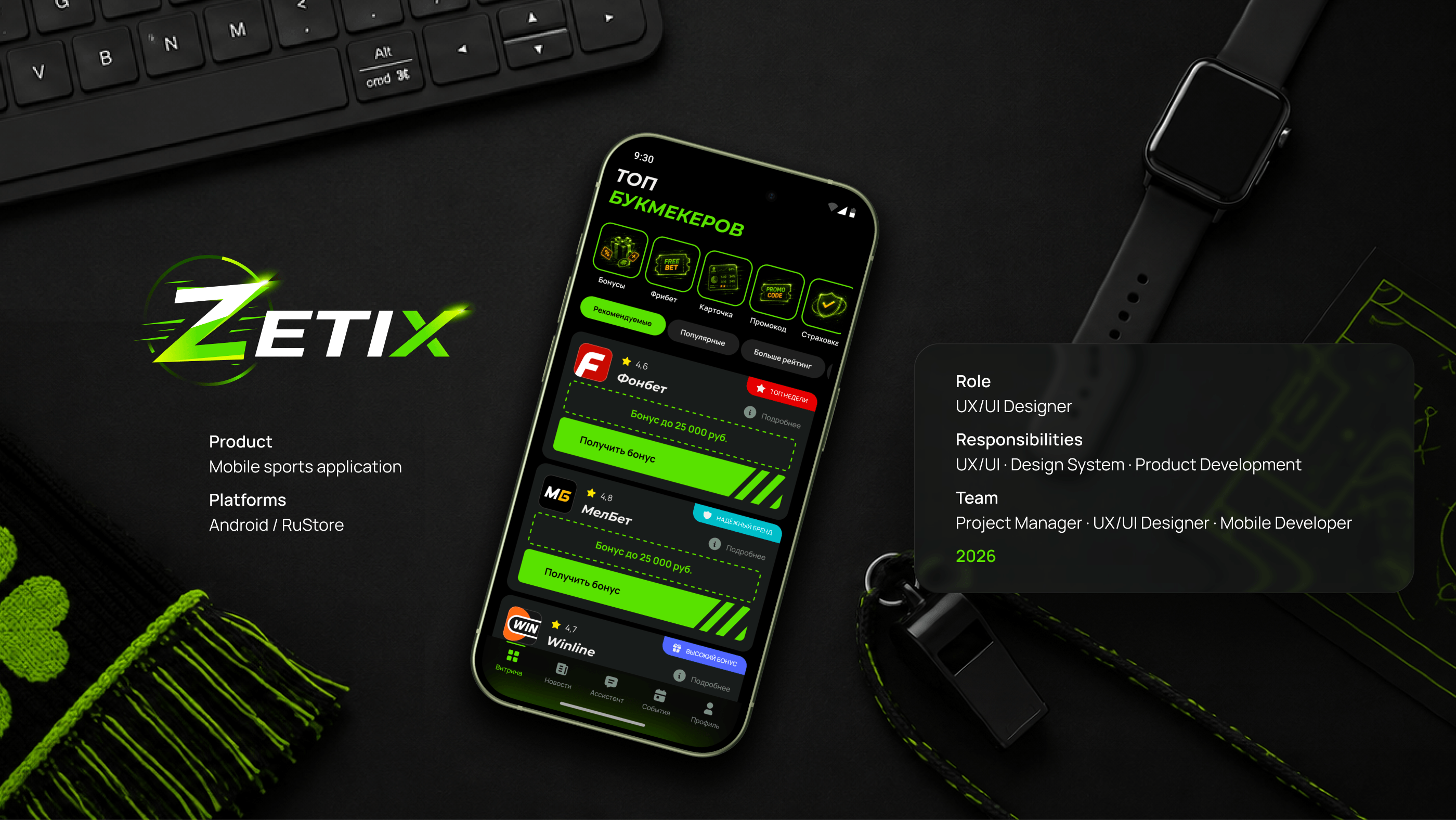 Zetix — спортивное приложение с AI-ассистентом — Изображение №1 — Интерфейсы на Dprofile
