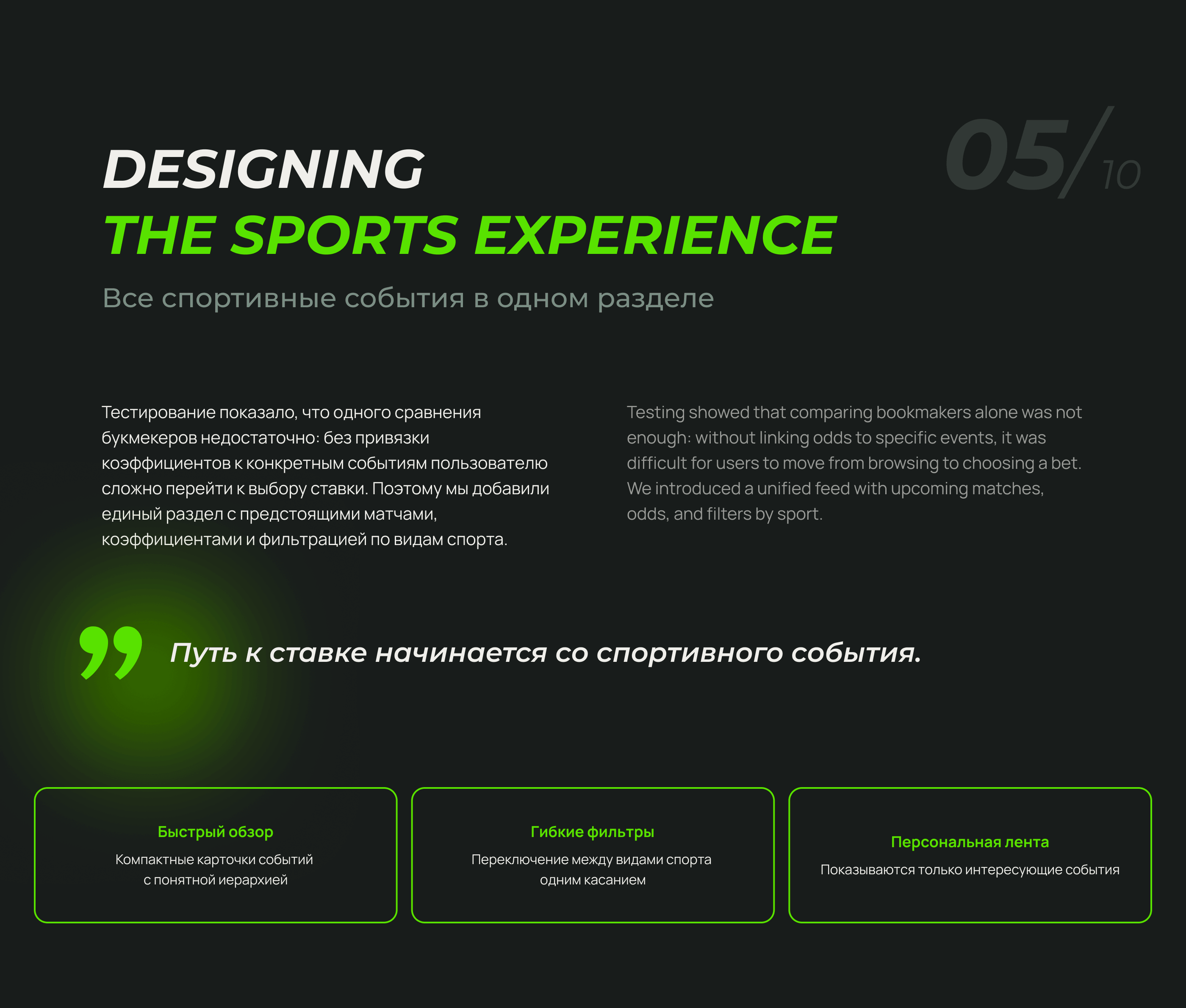 Zetix — спортивное приложение с AI-ассистентом — Изображение №9 — Интерфейсы на Dprofile