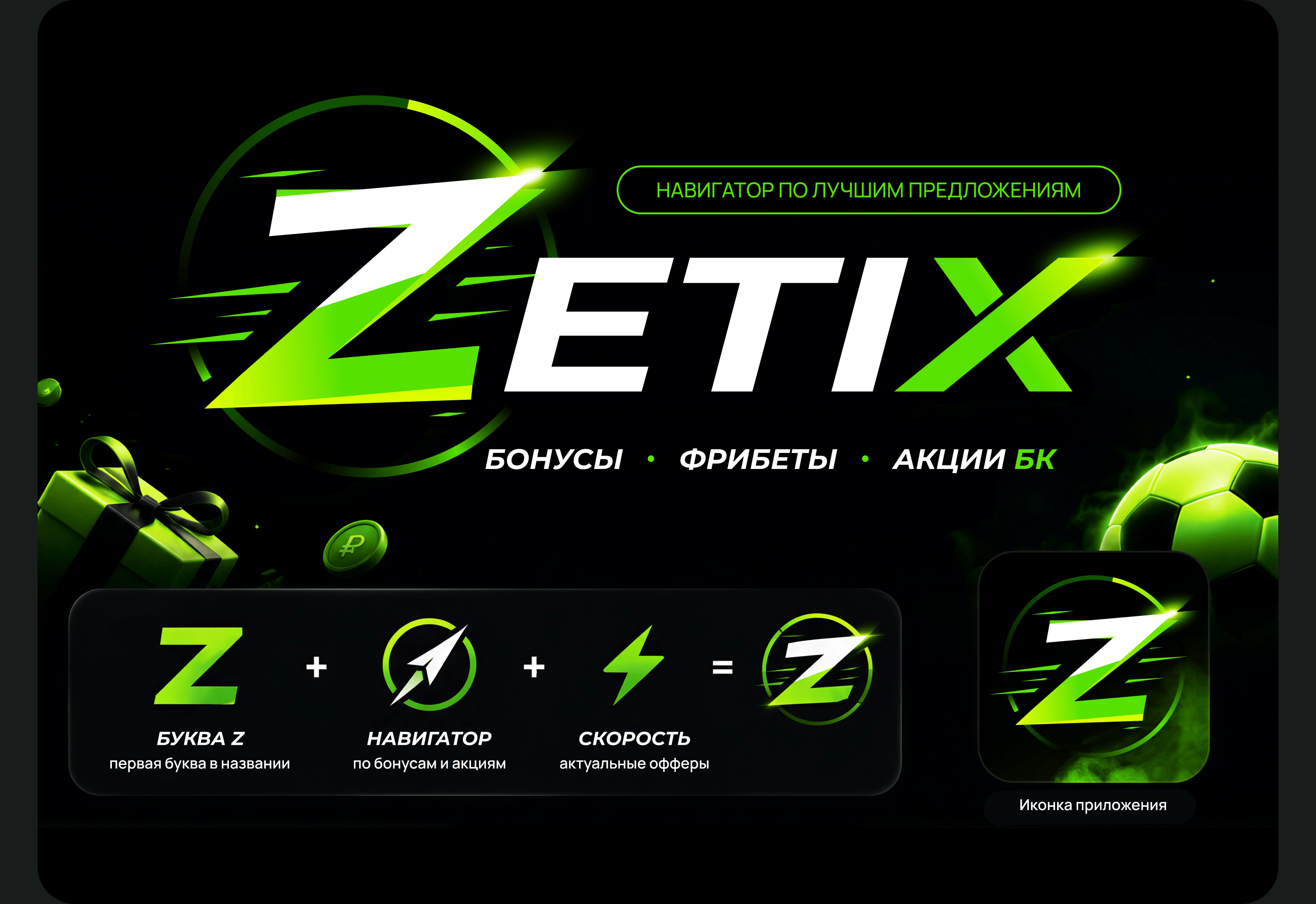 Zetix — спортивное приложение с AI-ассистентом — Изображение №18 — Интерфейсы на Dprofile