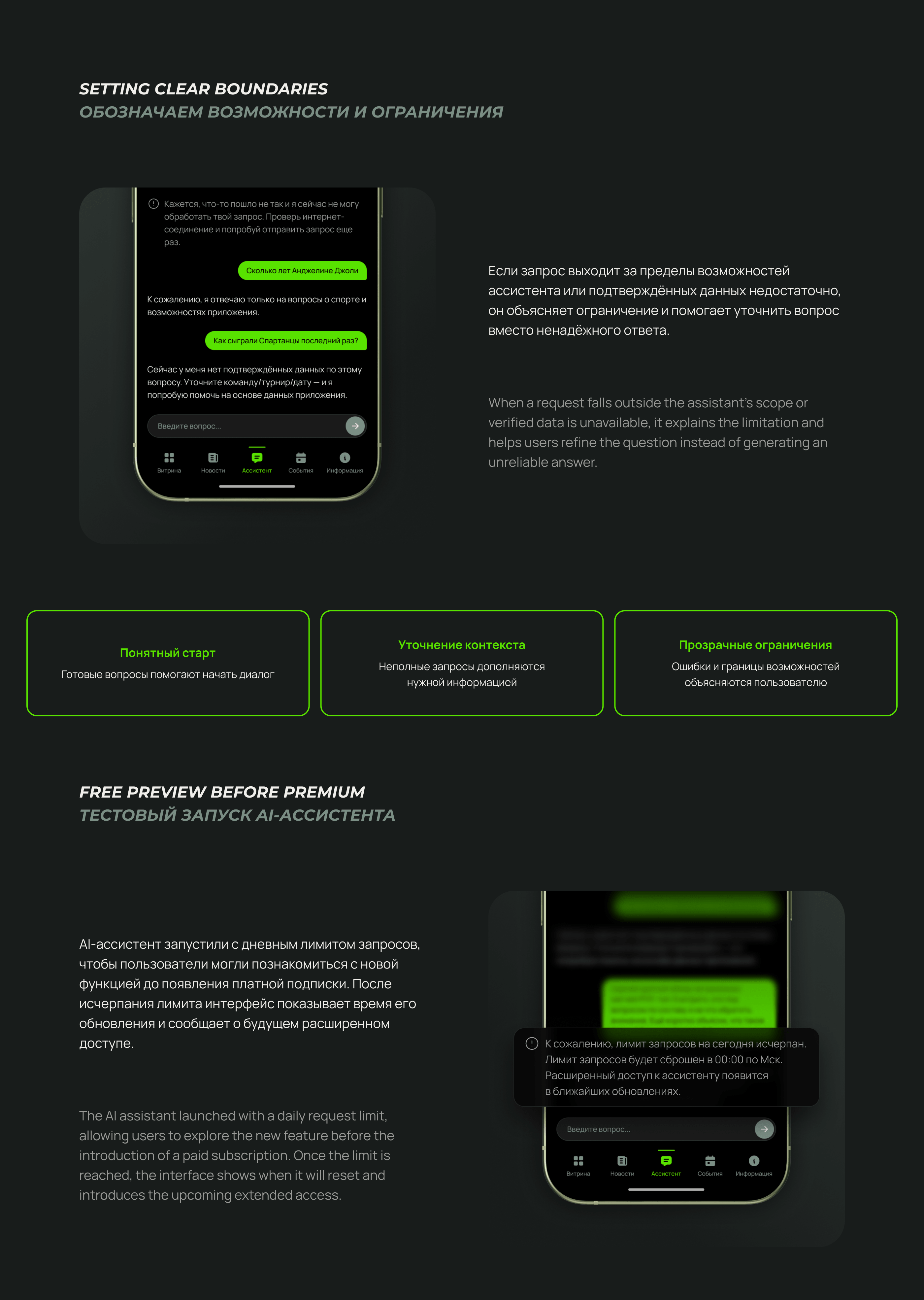 Zetix — спортивное приложение с AI-ассистентом — Изображение №13 — Интерфейсы на Dprofile