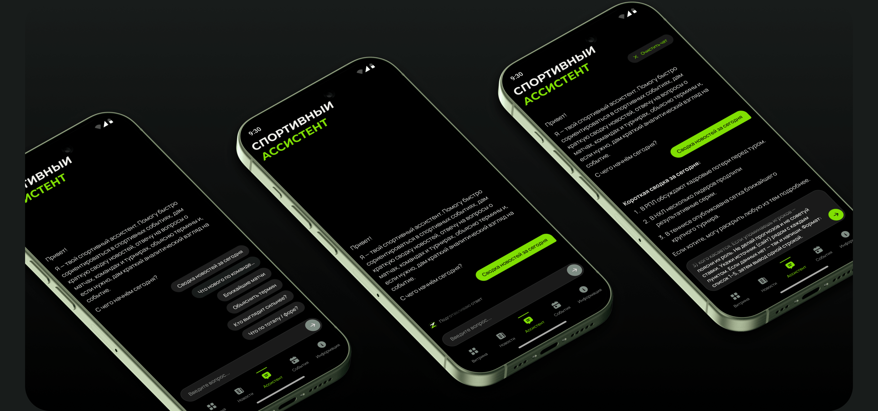 Zetix — спортивное приложение с AI-ассистентом — Изображение №12 — Интерфейсы на Dprofile