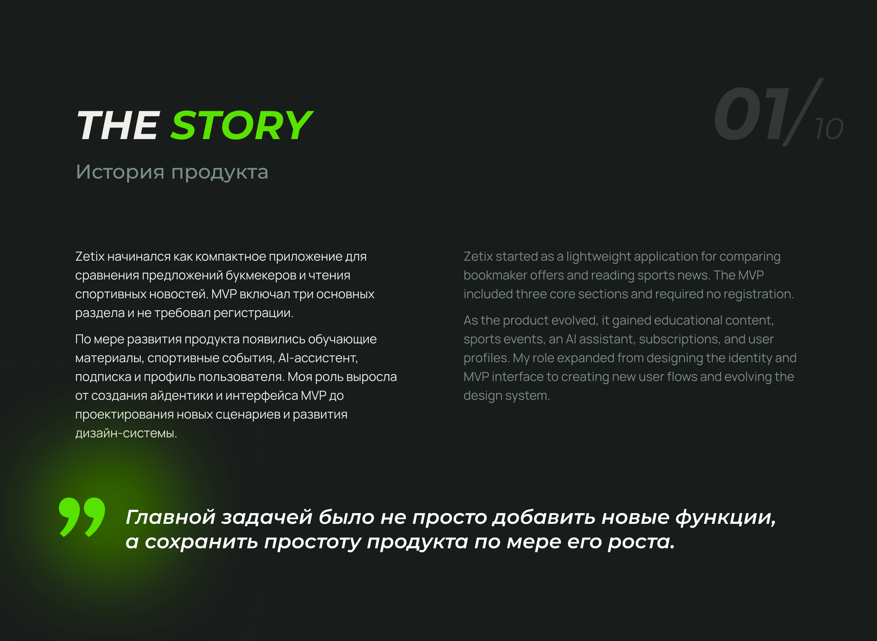 Zetix — спортивное приложение с AI-ассистентом — Изображение №2 — Интерфейсы на Dprofile