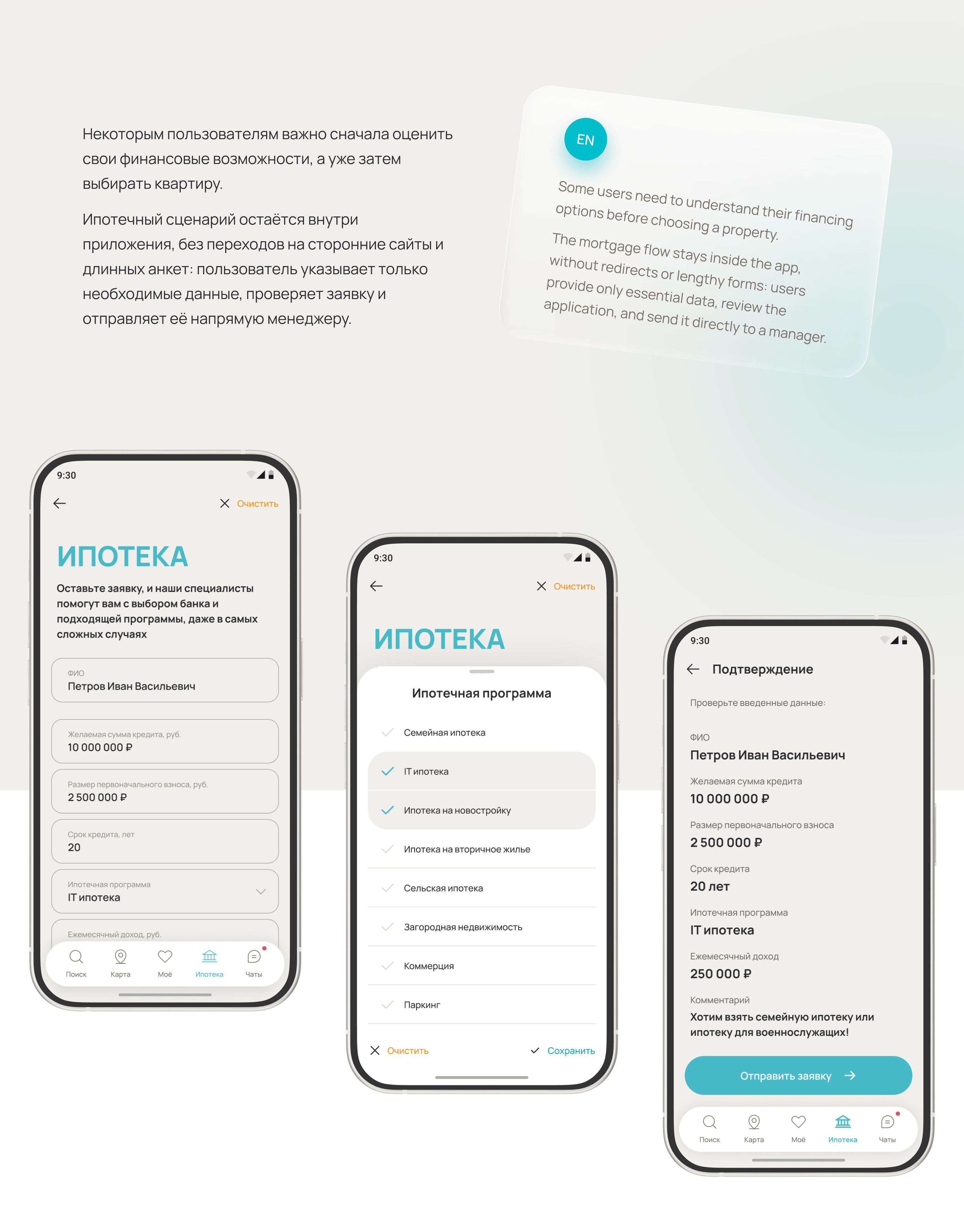 МояВысота — мобильное приложение для поиска новостроек — Изображение №18 — Интерфейсы на Dprofile