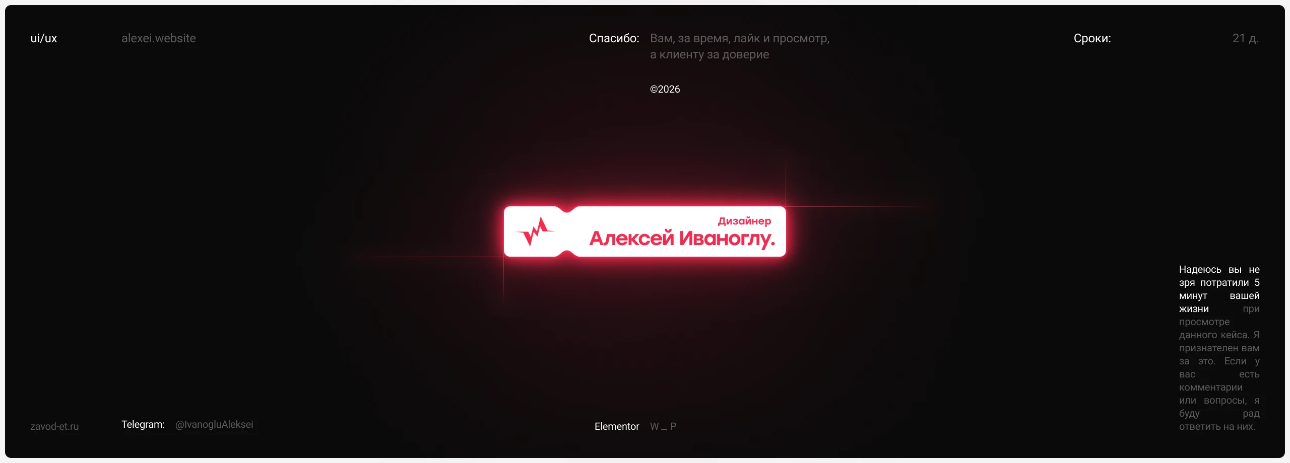 Zavod ET. — Изображение №22 — Интерфейсы, Брендинг на Dprofile