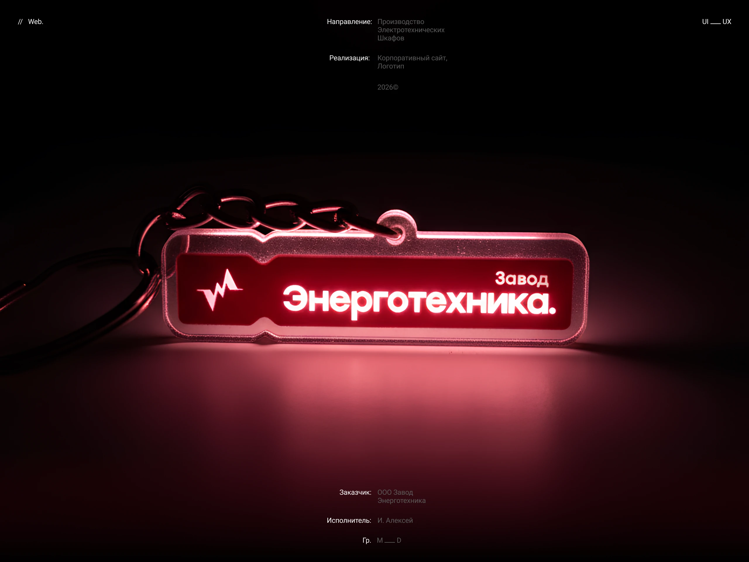 Zavod ET. — Изображение №1 — Интерфейсы, Брендинг на Dprofile