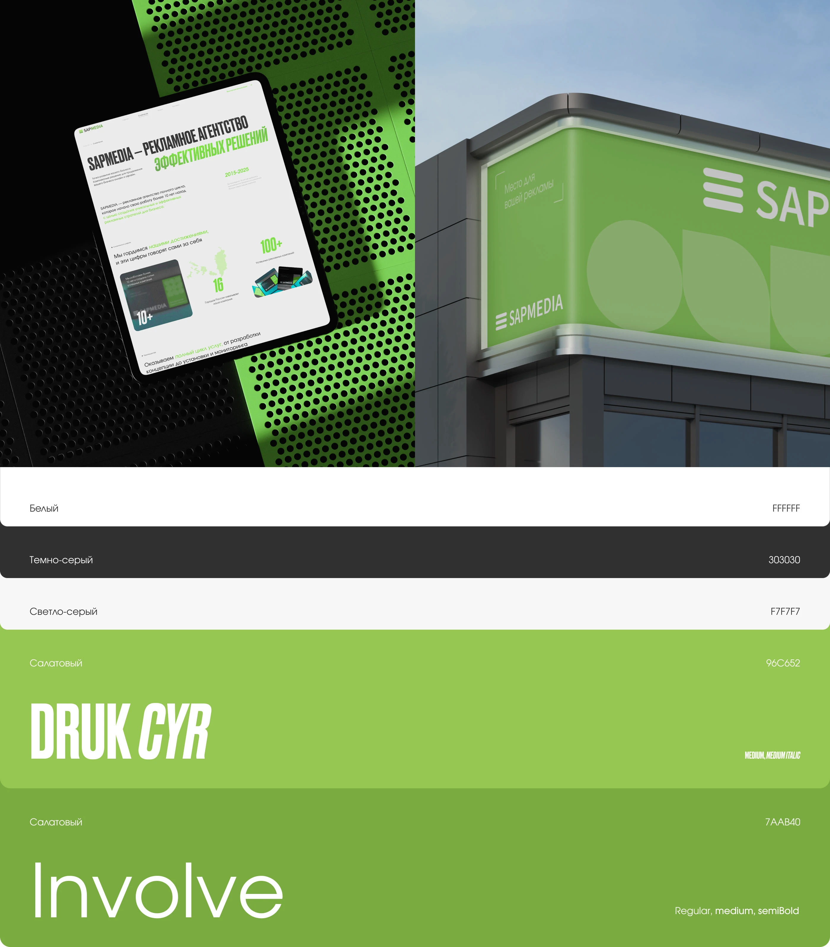 Аdvertising agency "SAPMEDIA" | Corporate website — Изображение №7 — Интерфейсы на Dprofile