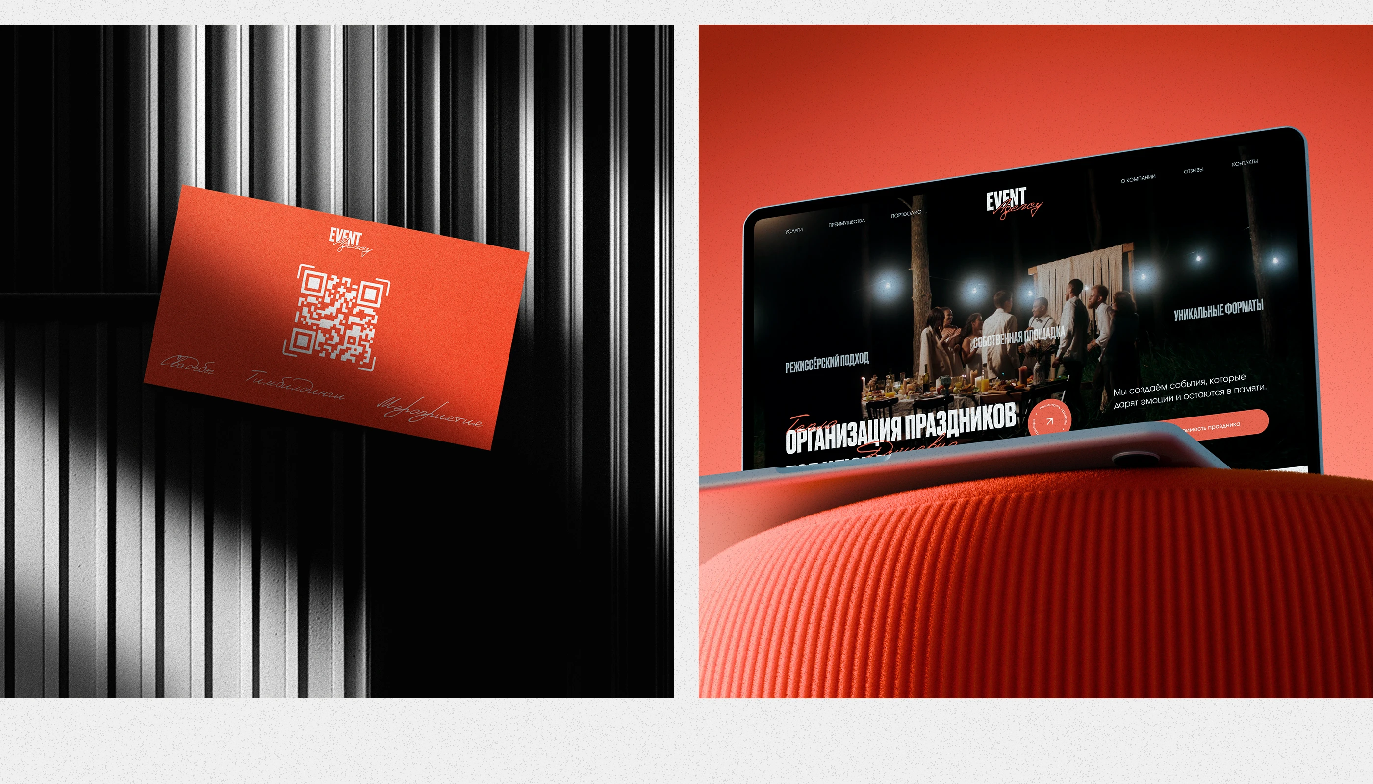 EVENT AGENCY | Landing page — Изображение №3 — Интерфейсы на Dprofile