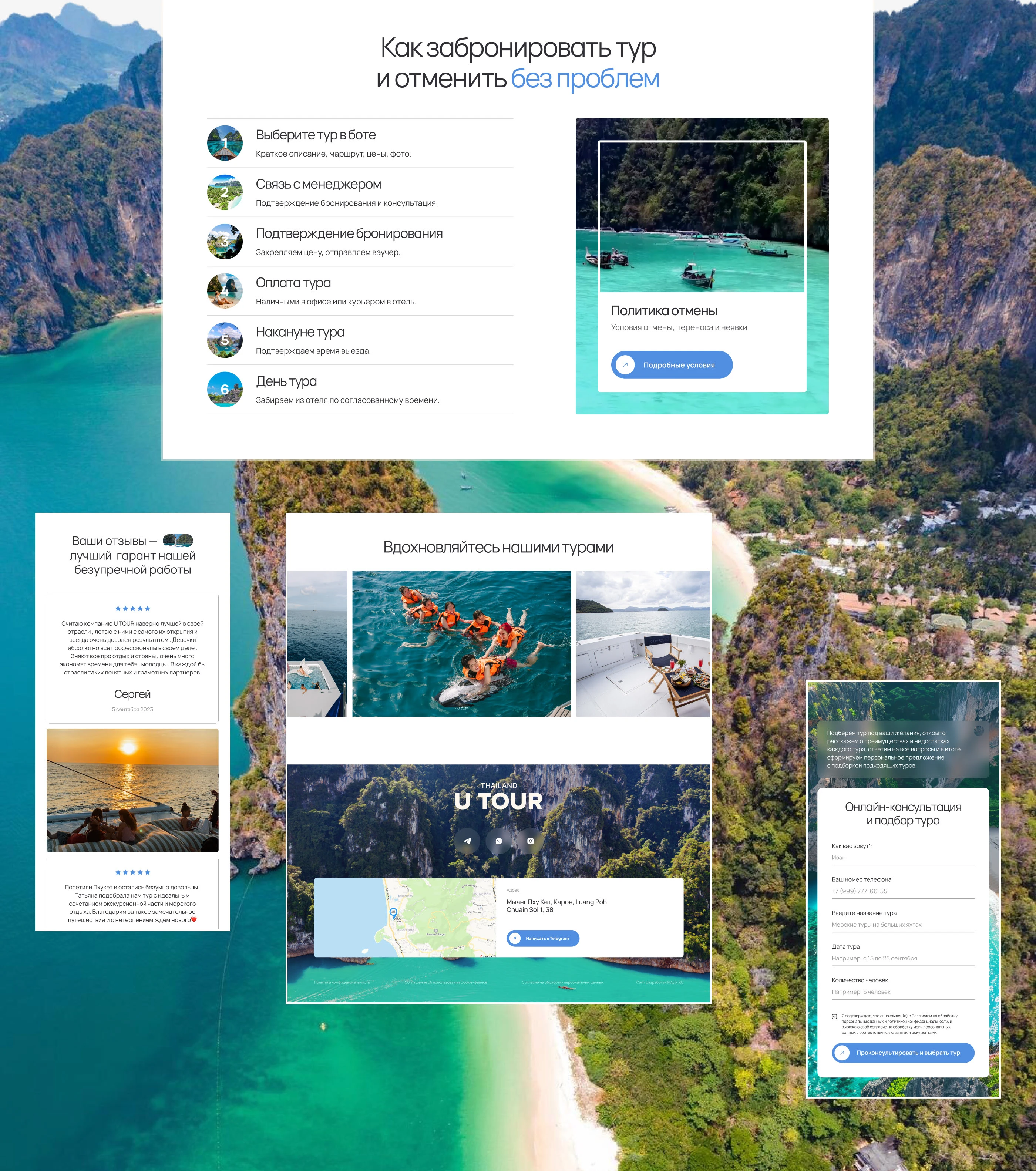 Travel agency "U TOUR" | Landing Page — Изображение №6 — Интерфейсы на Dprofile
