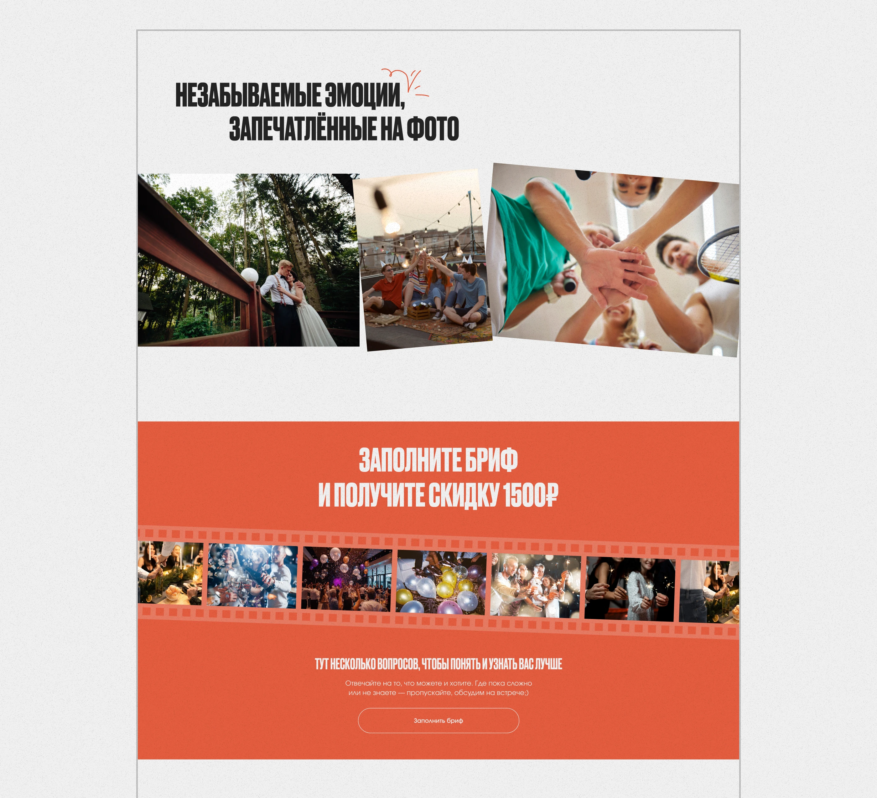 EVENT AGENCY | Landing page — Изображение №6 — Интерфейсы на Dprofile