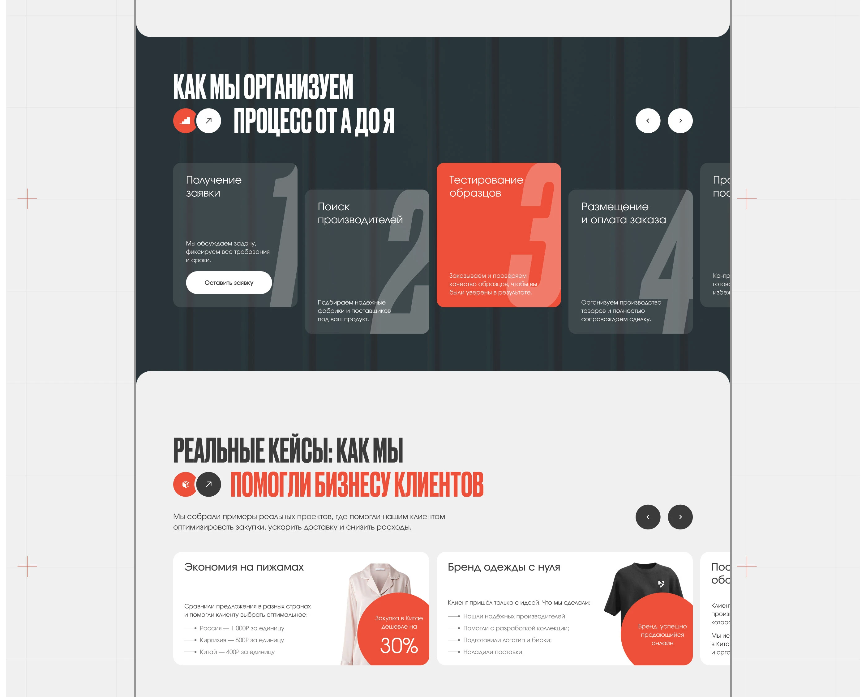 Logistics company "STENIN" | Landing Page — Изображение №9 — Интерфейсы на Dprofile