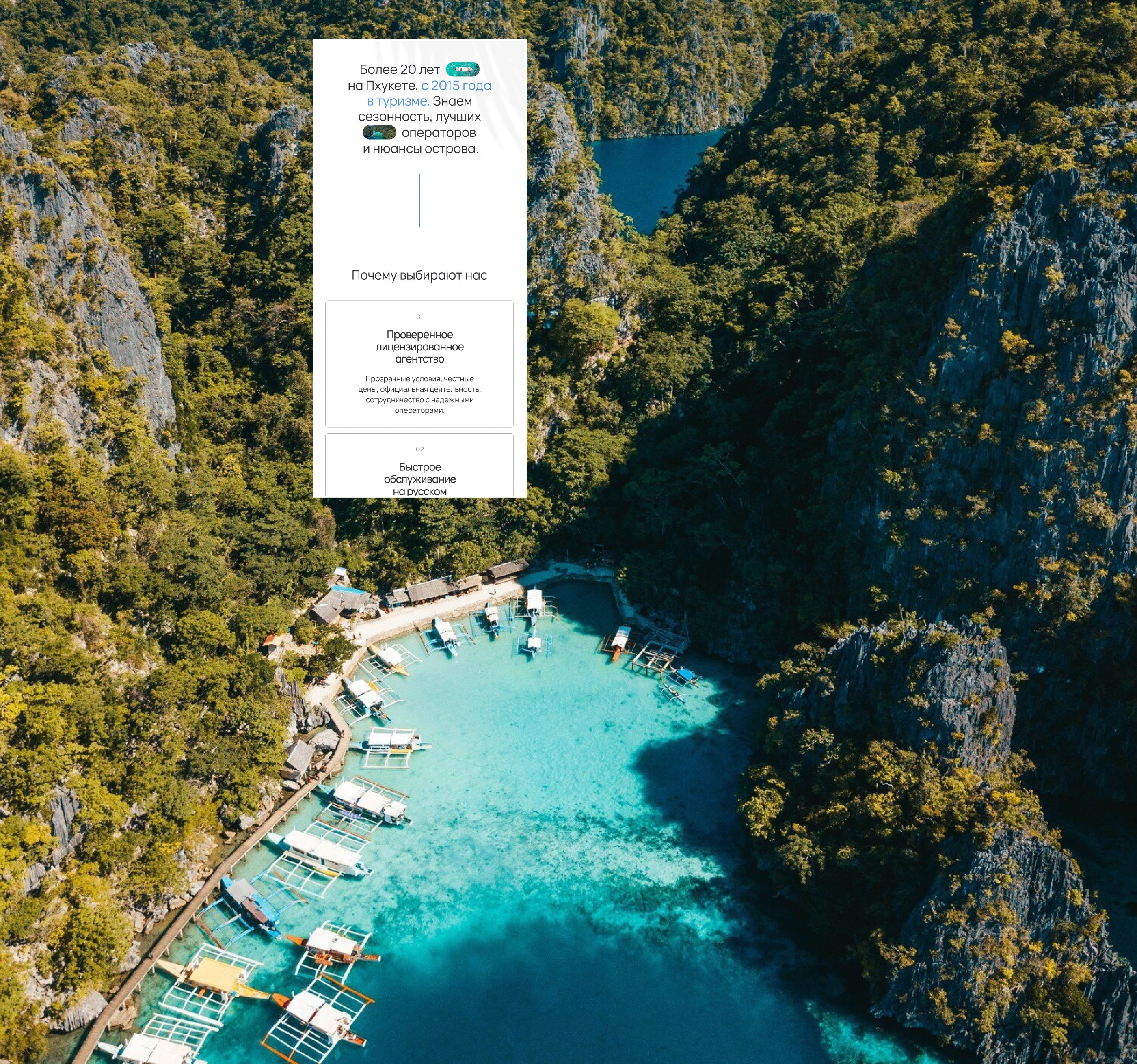 Travel agency "U TOUR" | Landing Page — Изображение №8 — Интерфейсы на Dprofile