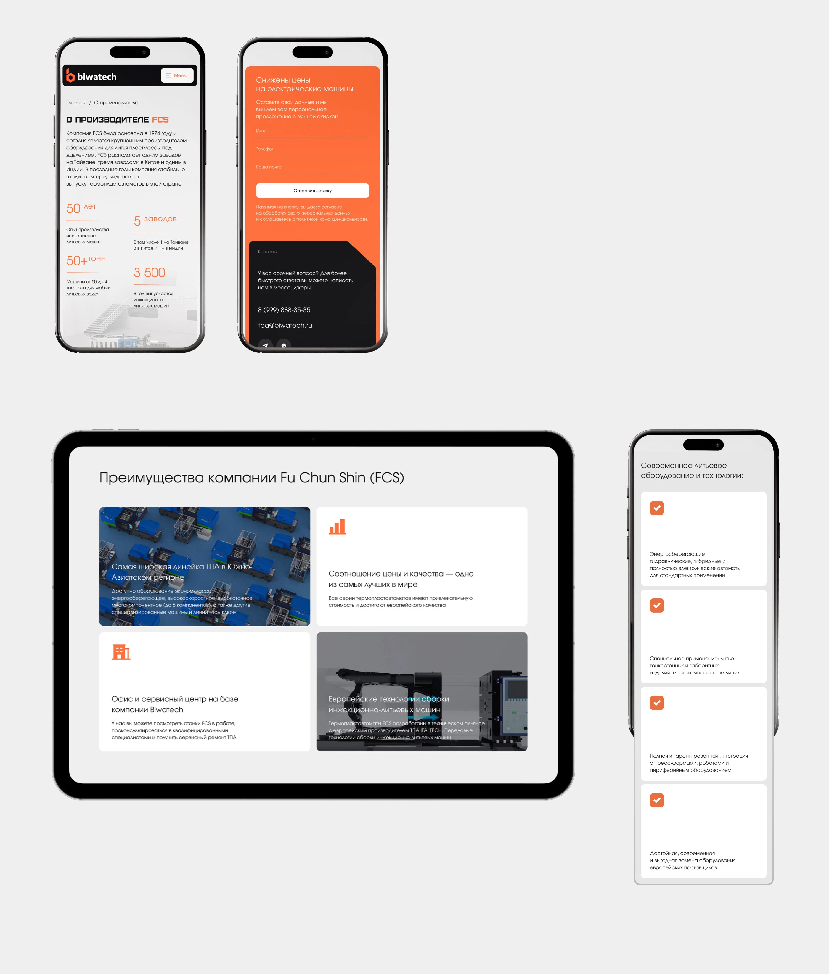 Industrial company "BIWATECH" | Corporate website — Изображение №8 — Интерфейсы на Dprofile