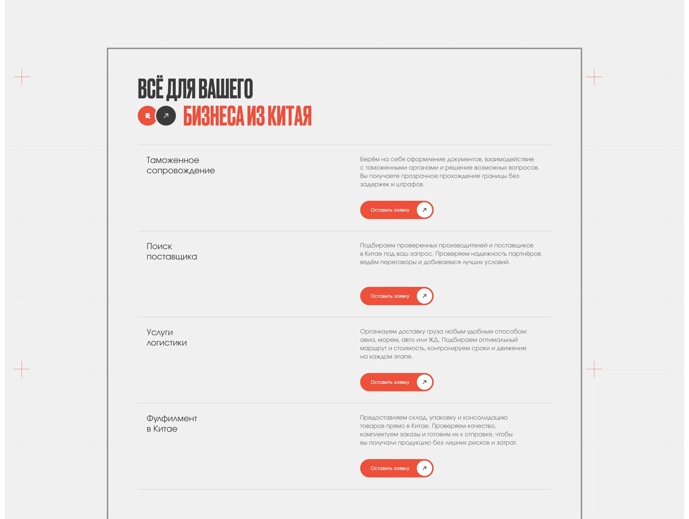 Logistics company "STENIN" | Landing Page — Изображение №7 — Интерфейсы на Dprofile