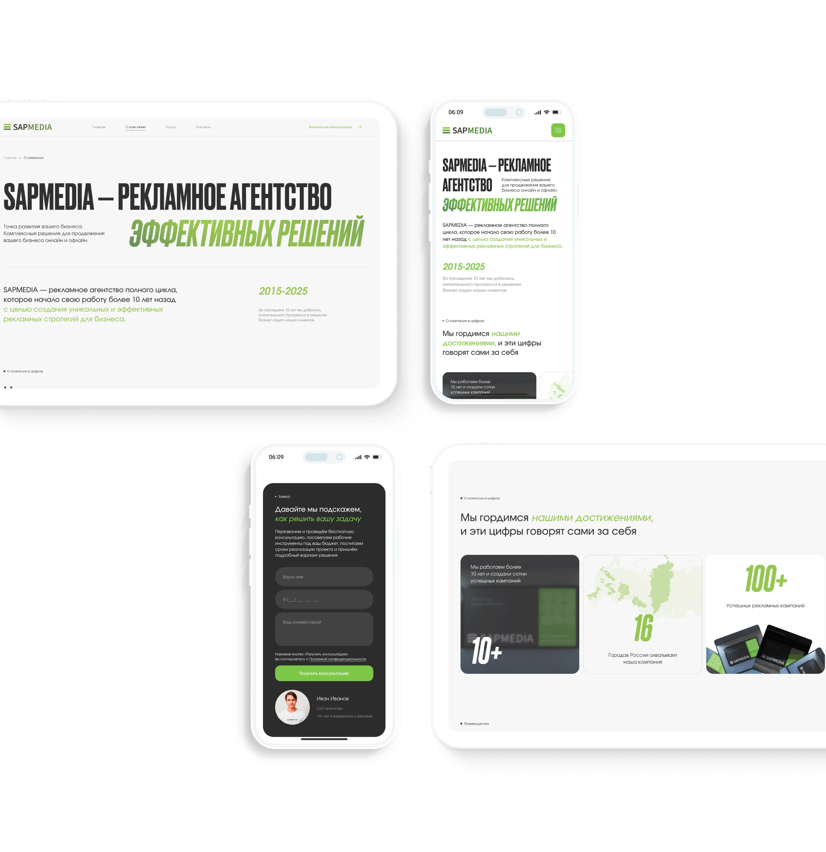 Аdvertising agency "SAPMEDIA" | Corporate website — Изображение №8 — Интерфейсы на Dprofile