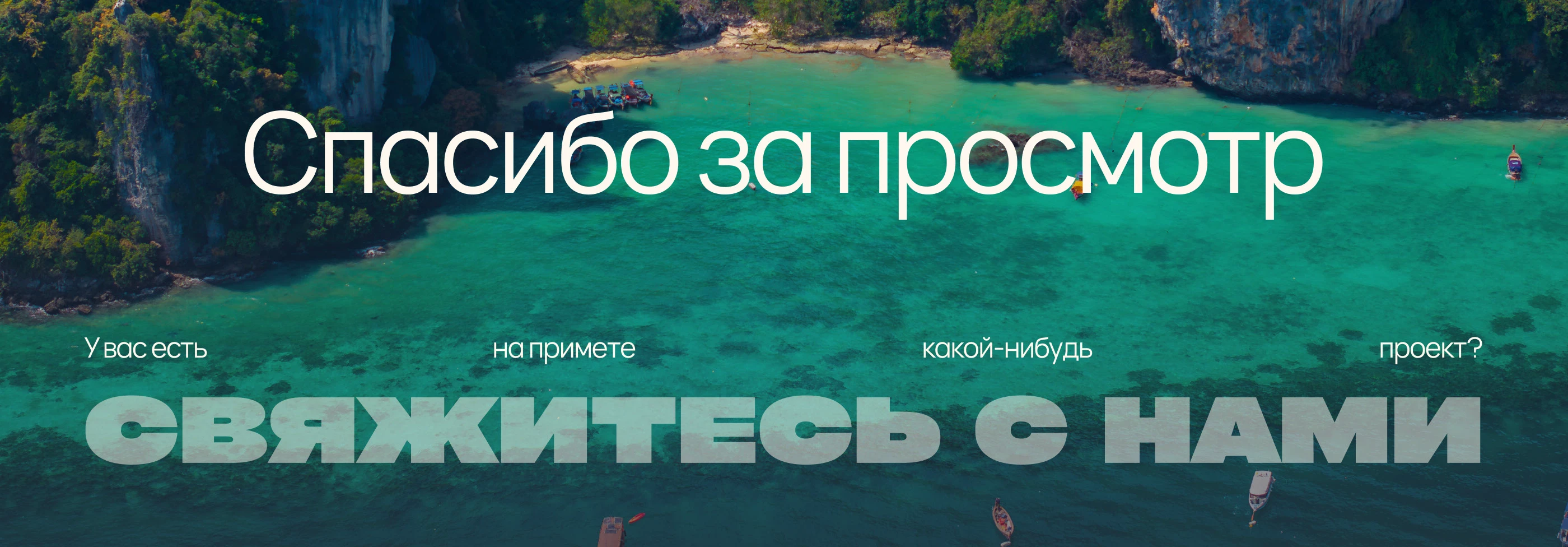 Travel agency "U TOUR" | Landing Page — Изображение №11 — Интерфейсы на Dprofile