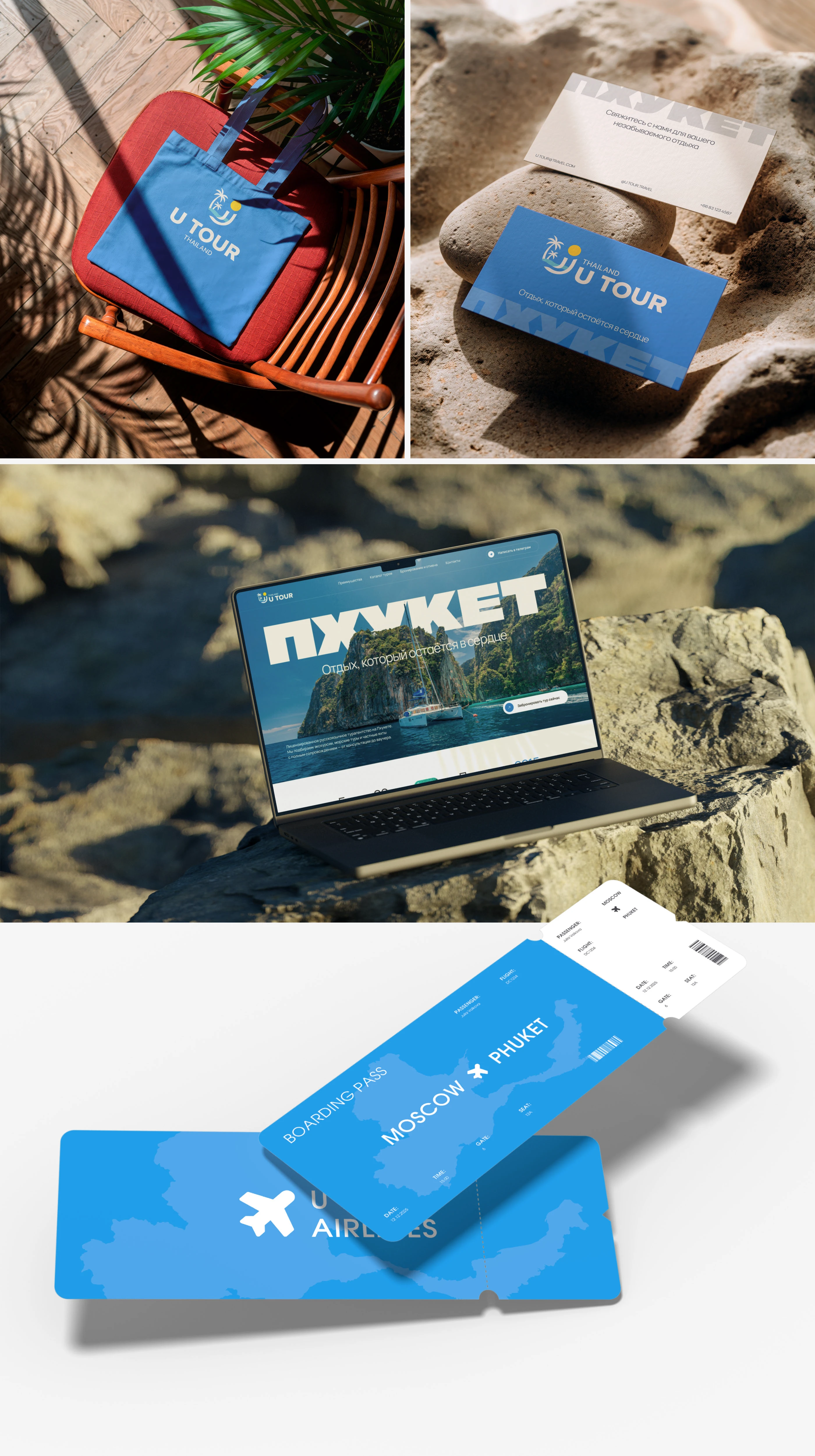 Travel agency "U TOUR" | Landing Page — Изображение №10 — Интерфейсы на Dprofile