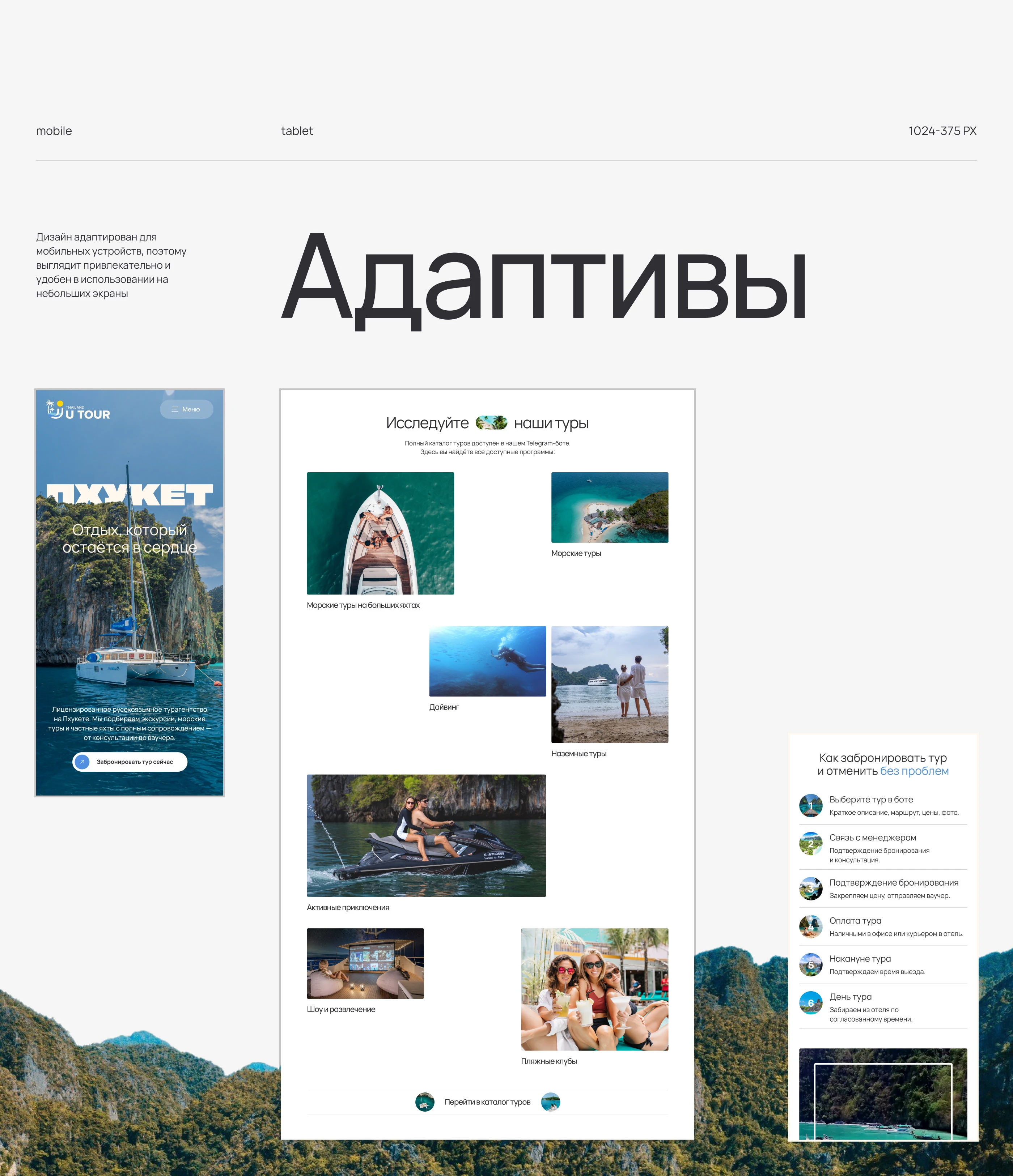 Travel agency "U TOUR" | Landing Page — Изображение №7 — Интерфейсы на Dprofile