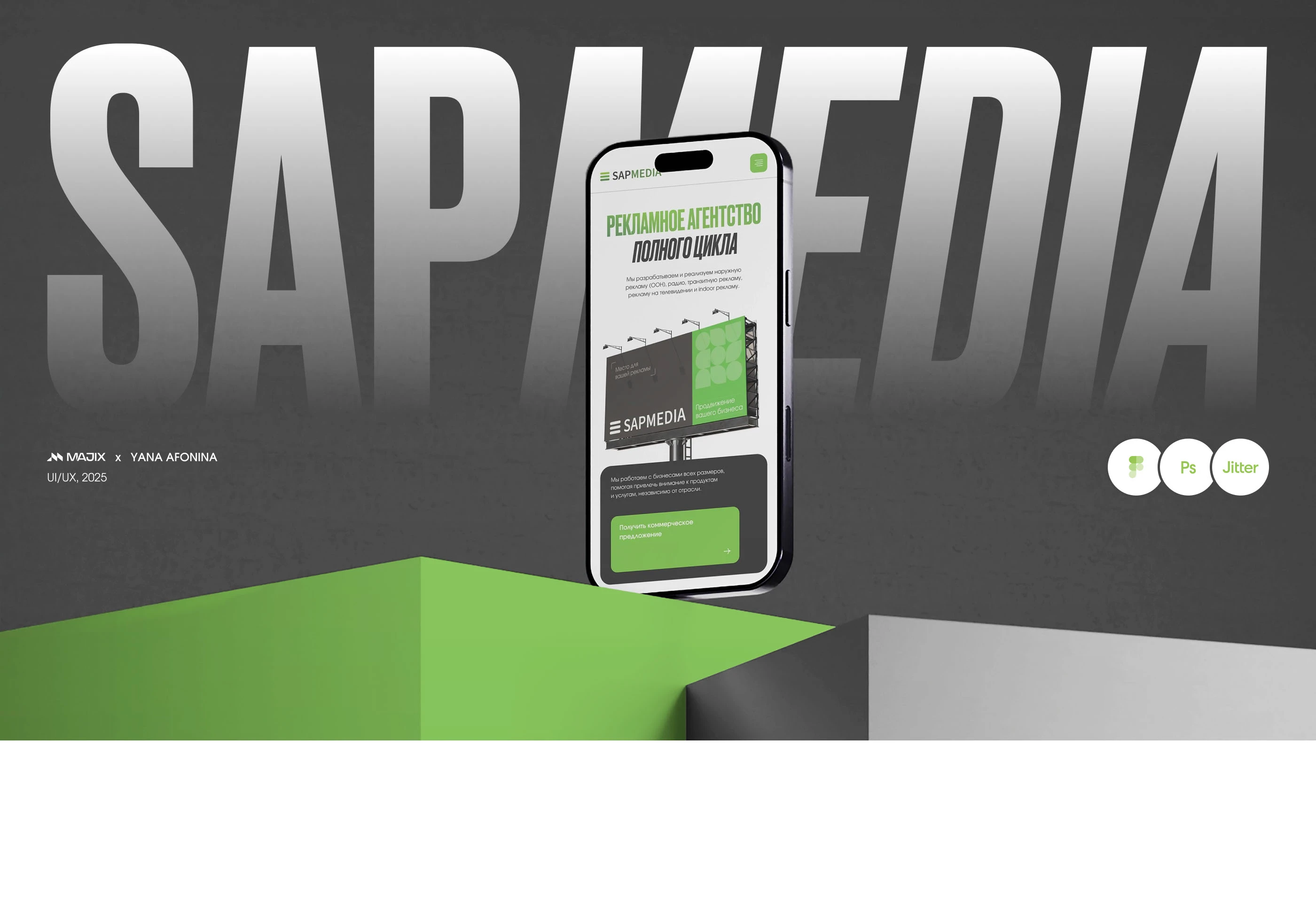 Аdvertising agency "SAPMEDIA" | Corporate website — Изображение №1 — Интерфейсы на Dprofile