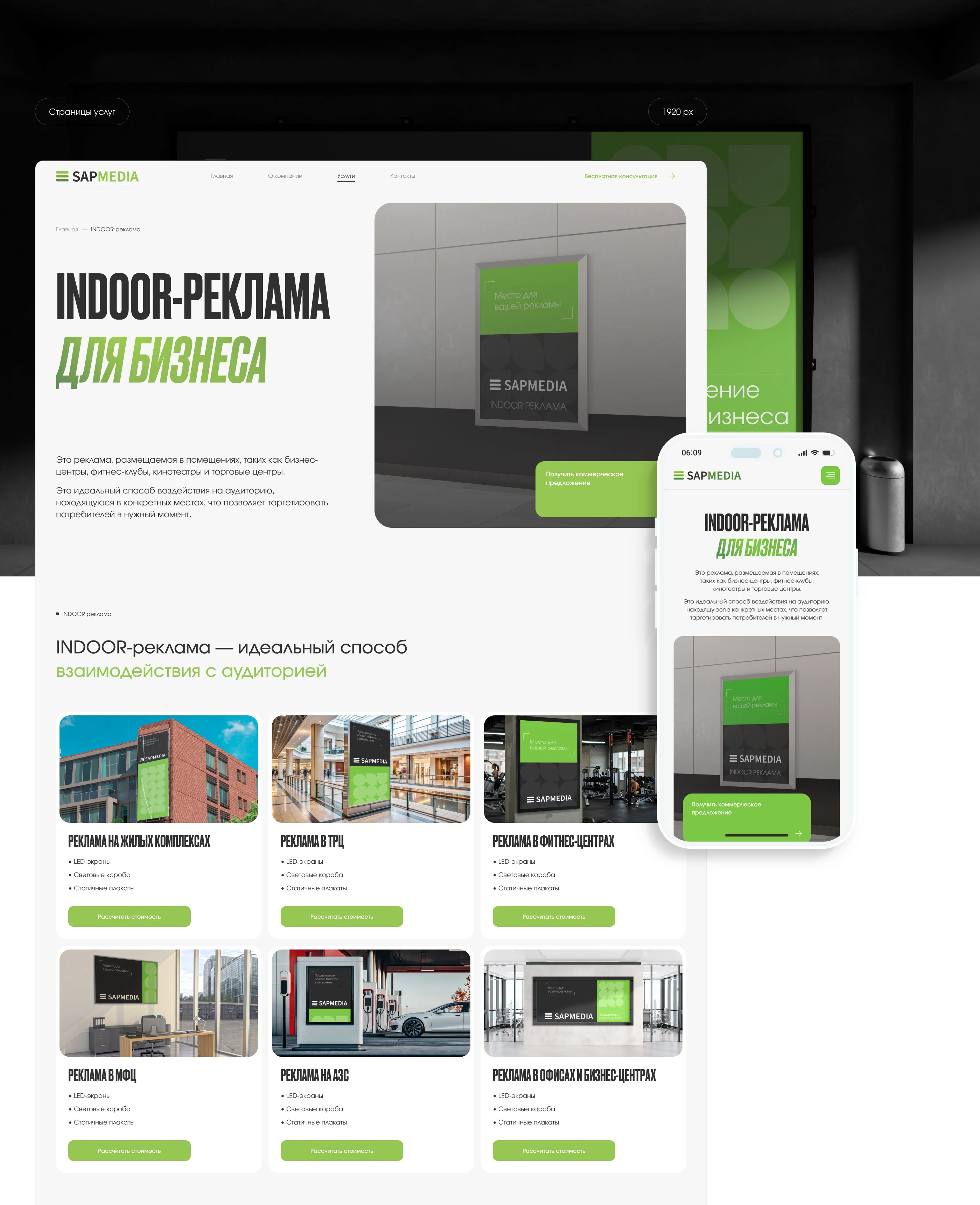 Аdvertising agency "SAPMEDIA" | Corporate website — Изображение №9 — Интерфейсы на Dprofile