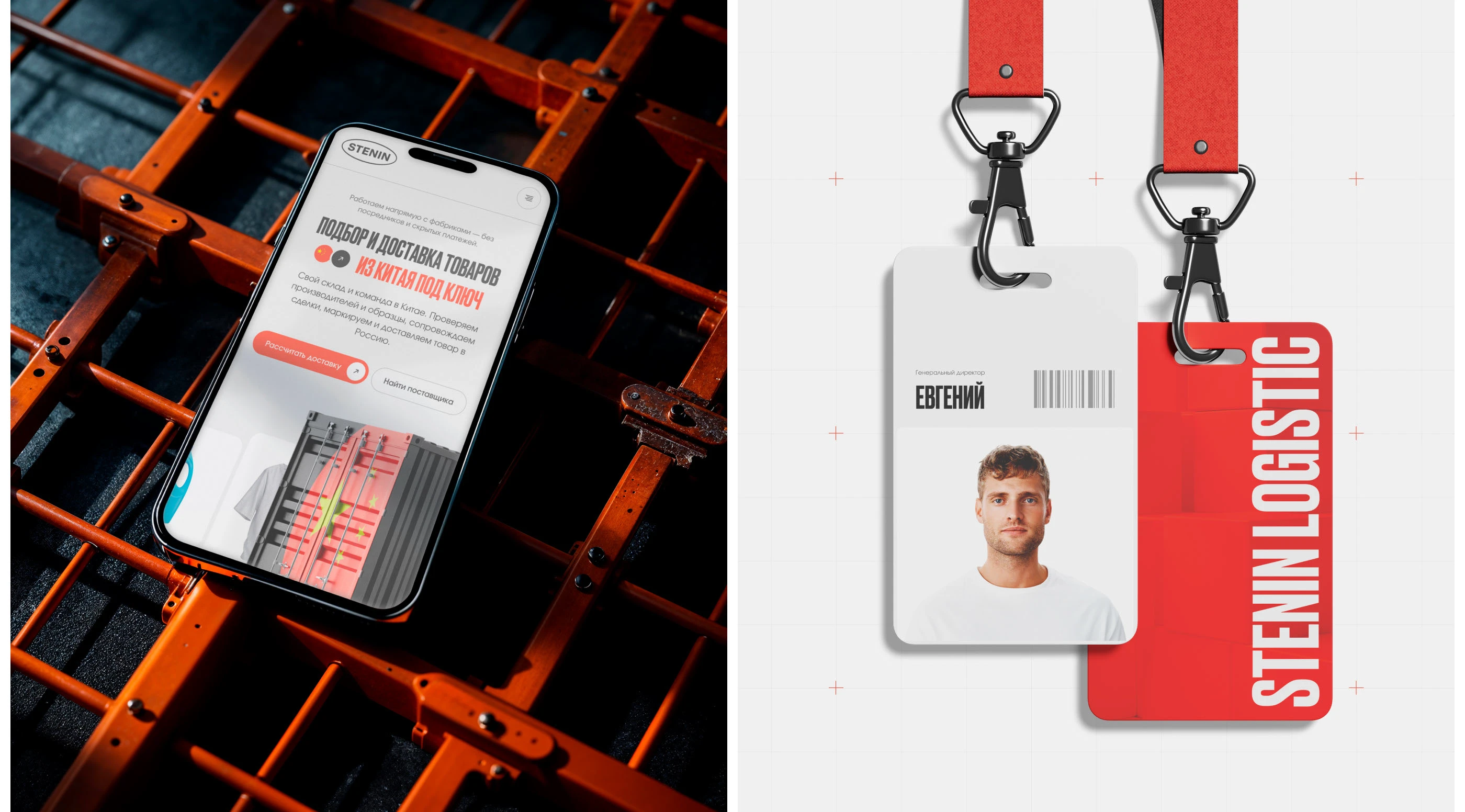 Logistics company "STENIN" | Landing Page — Изображение №3 — Интерфейсы на Dprofile