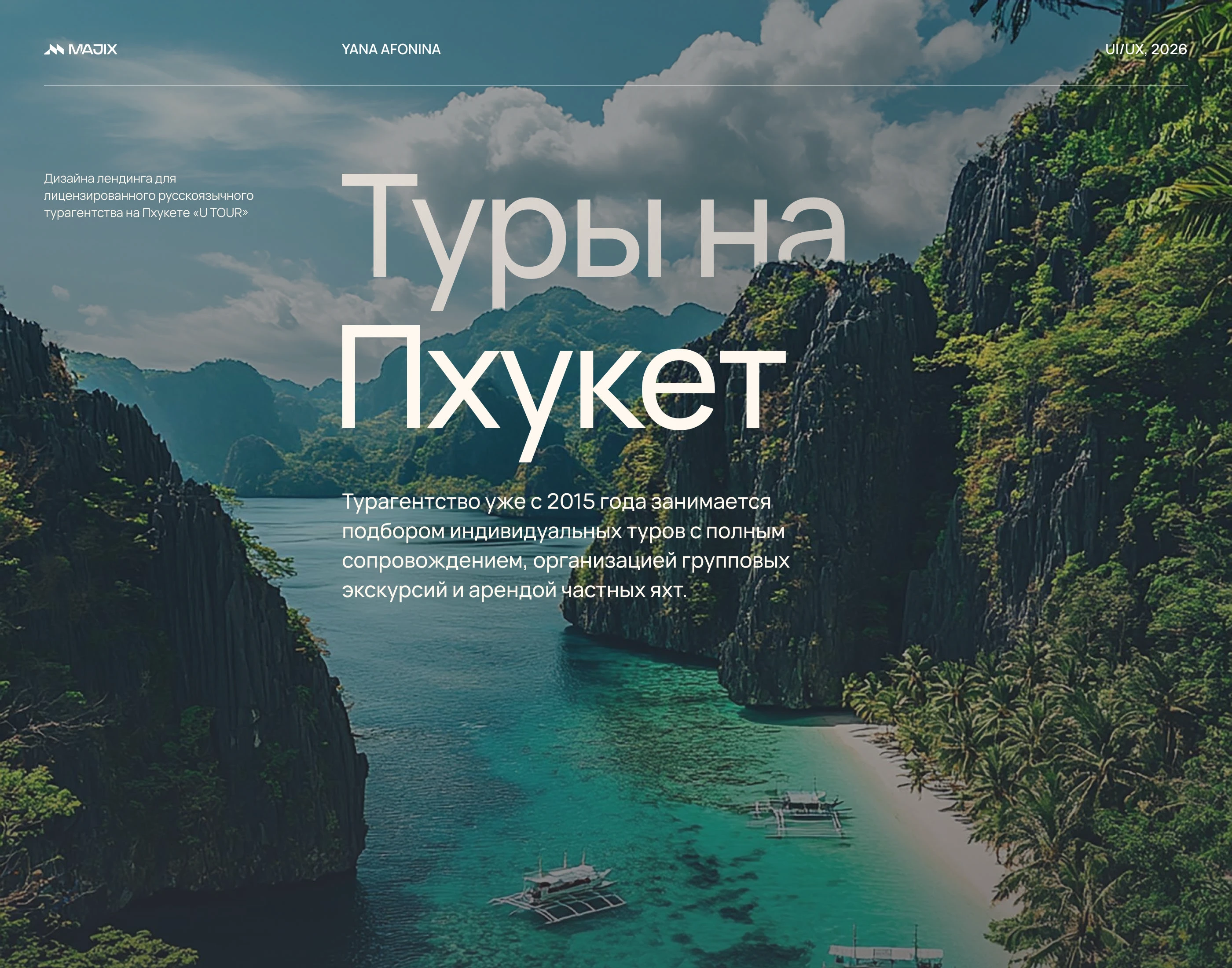 Travel agency "U TOUR" | Landing Page — Изображение №1 — Интерфейсы на Dprofile