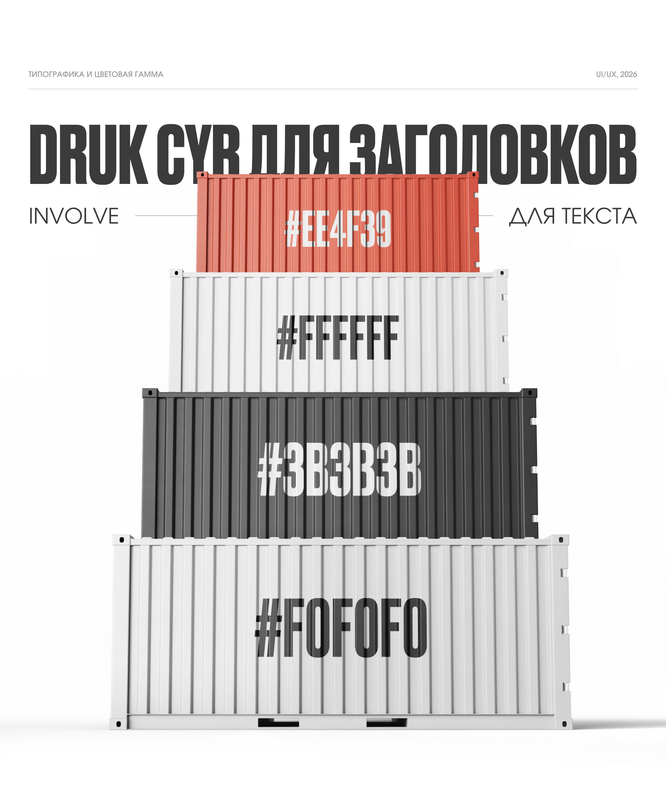 Logistics company "STENIN" | Landing Page — Изображение №11 — Интерфейсы на Dprofile