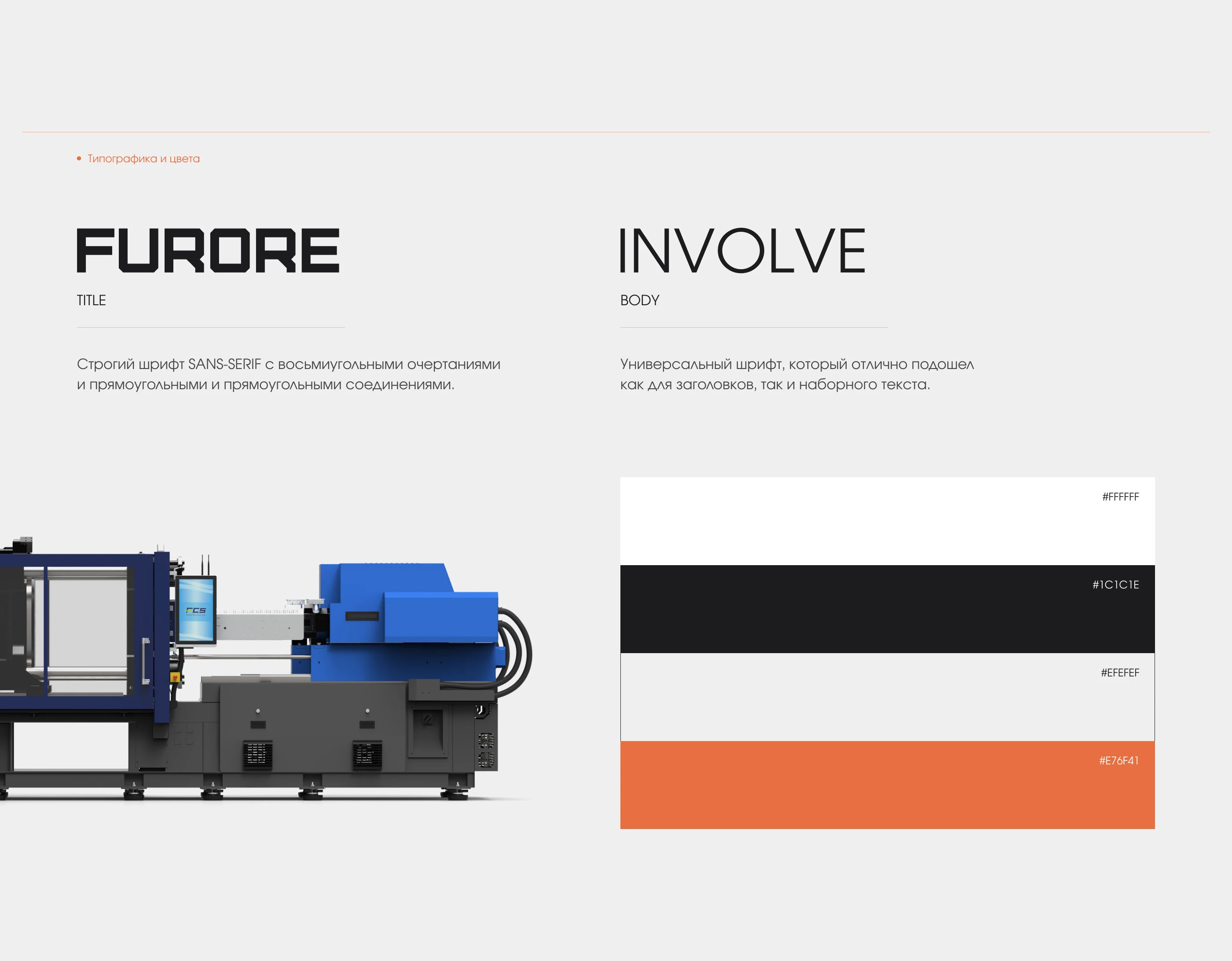 Industrial company "BIWATECH" | Corporate website — Изображение №9 — Интерфейсы на Dprofile