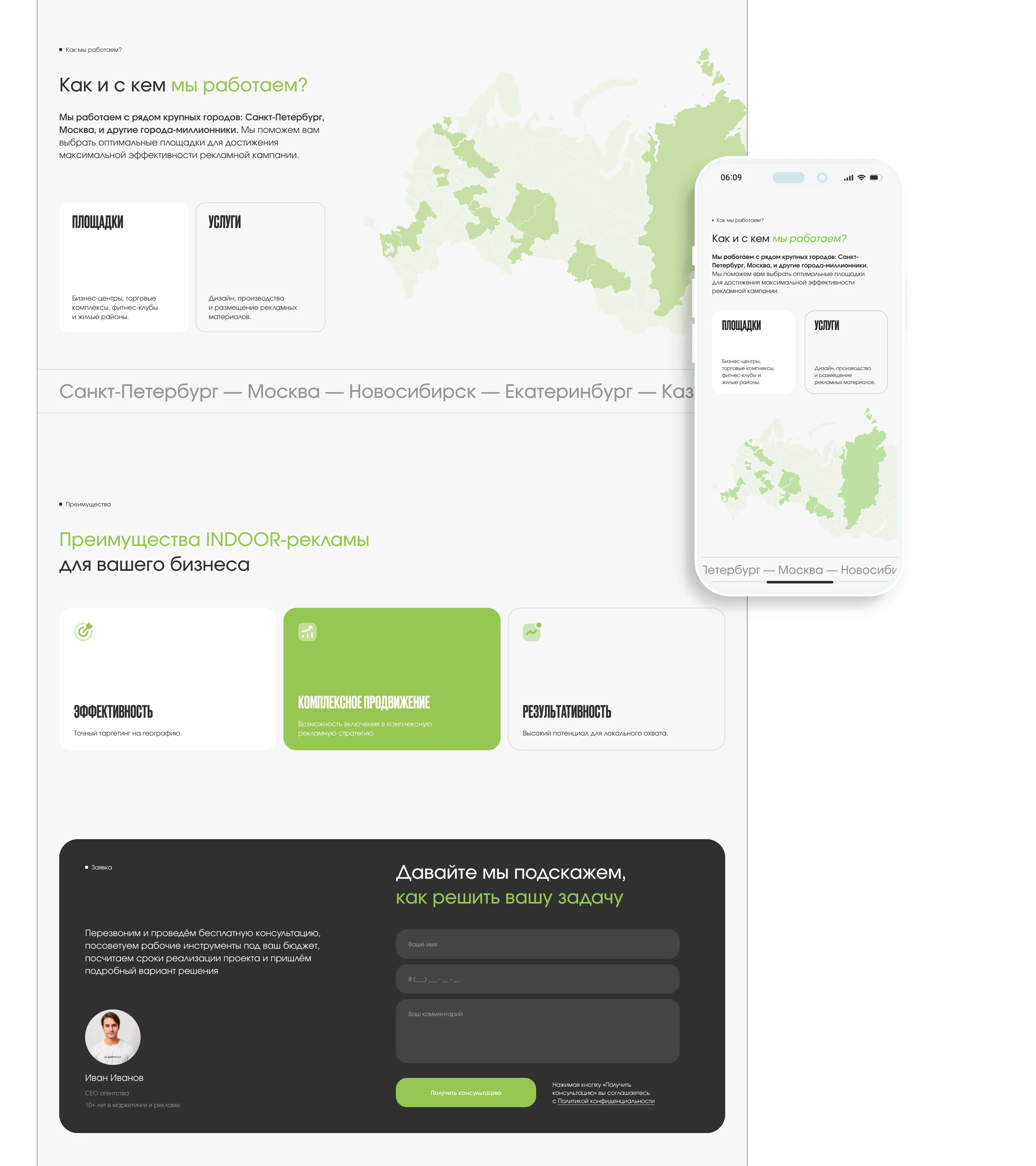 Аdvertising agency "SAPMEDIA" | Corporate website — Изображение №10 — Интерфейсы на Dprofile