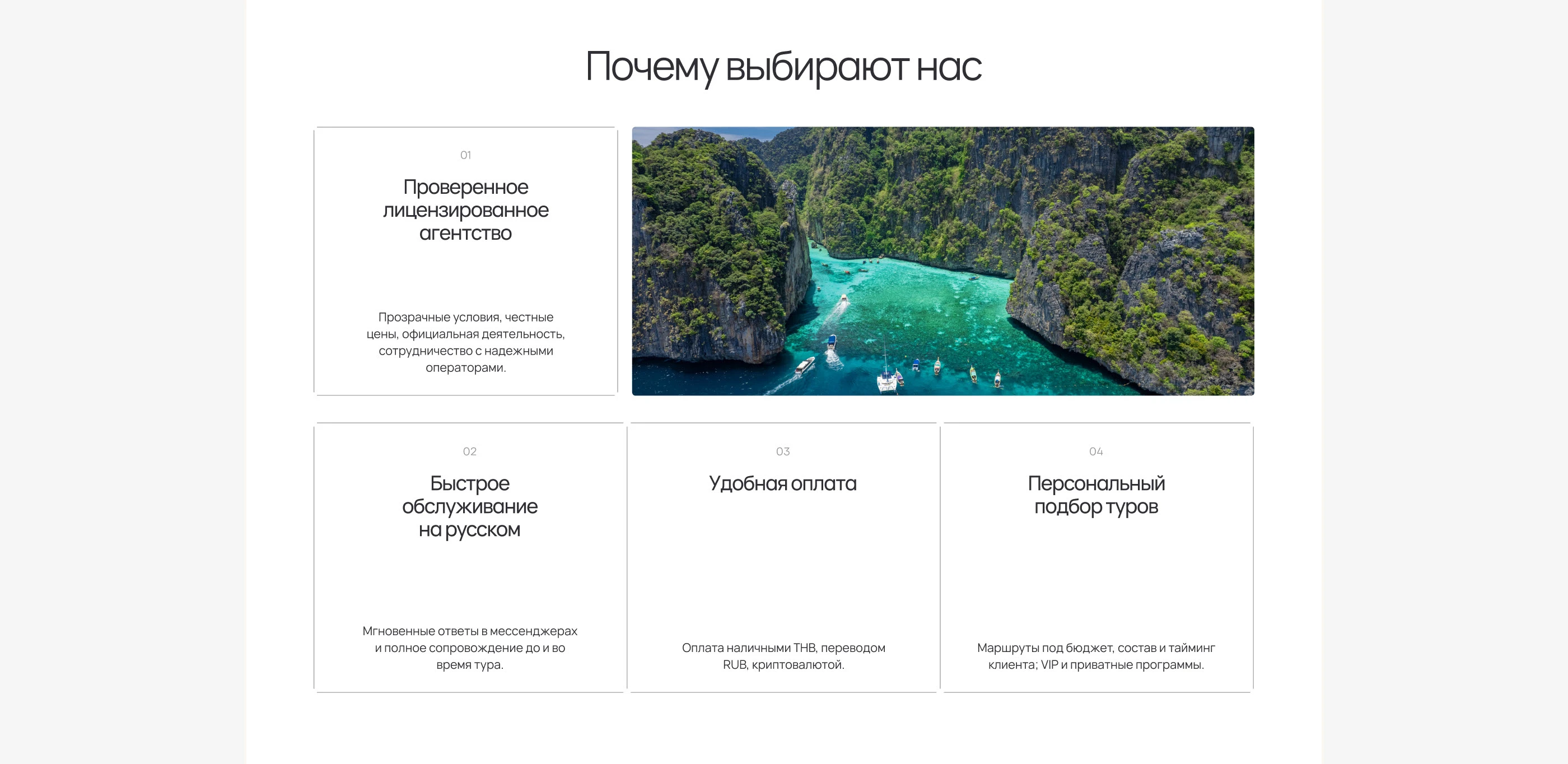 Travel agency "U TOUR" | Landing Page — Изображение №4 — Интерфейсы на Dprofile