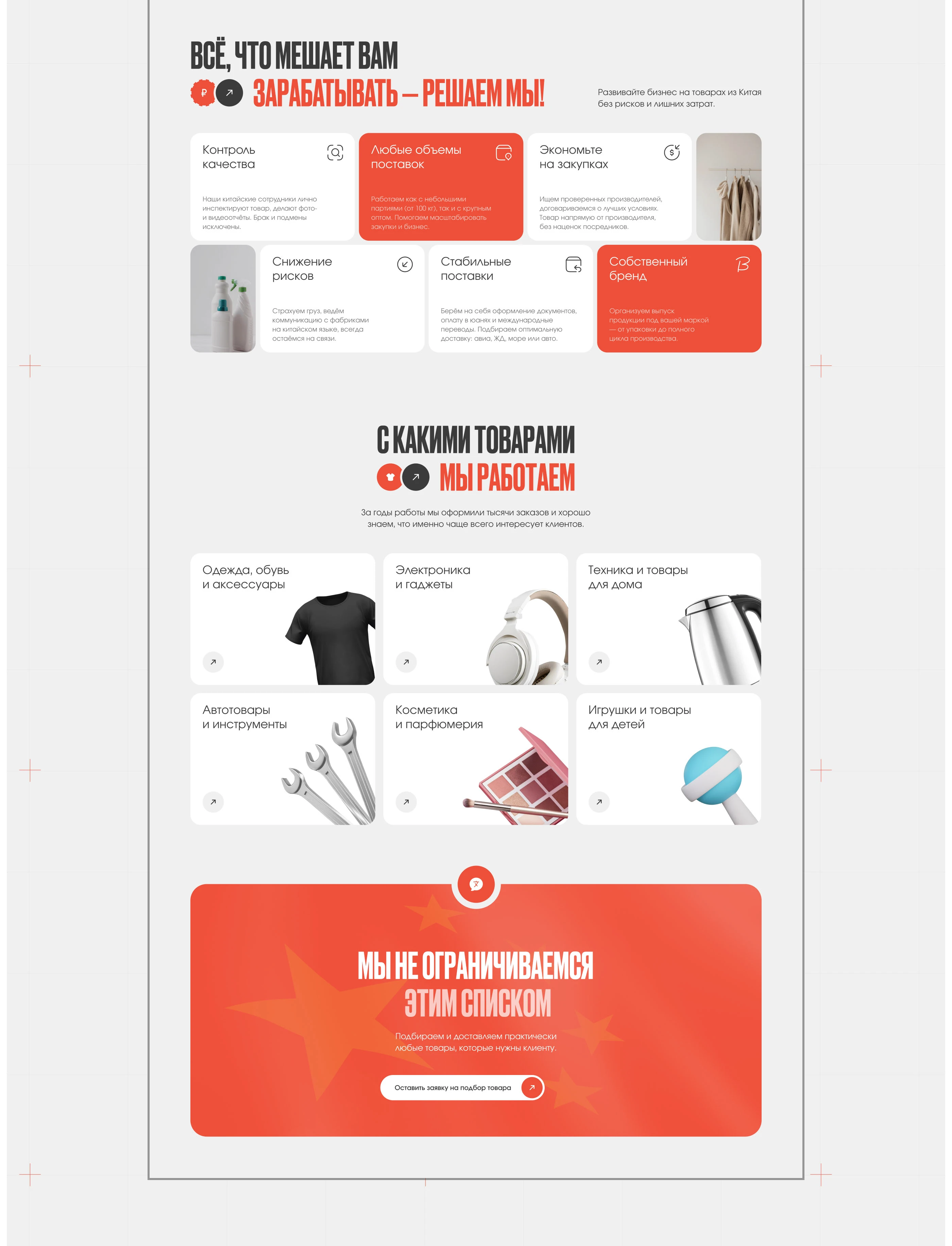 Logistics company "STENIN" | Landing Page — Изображение №6 — Интерфейсы на Dprofile