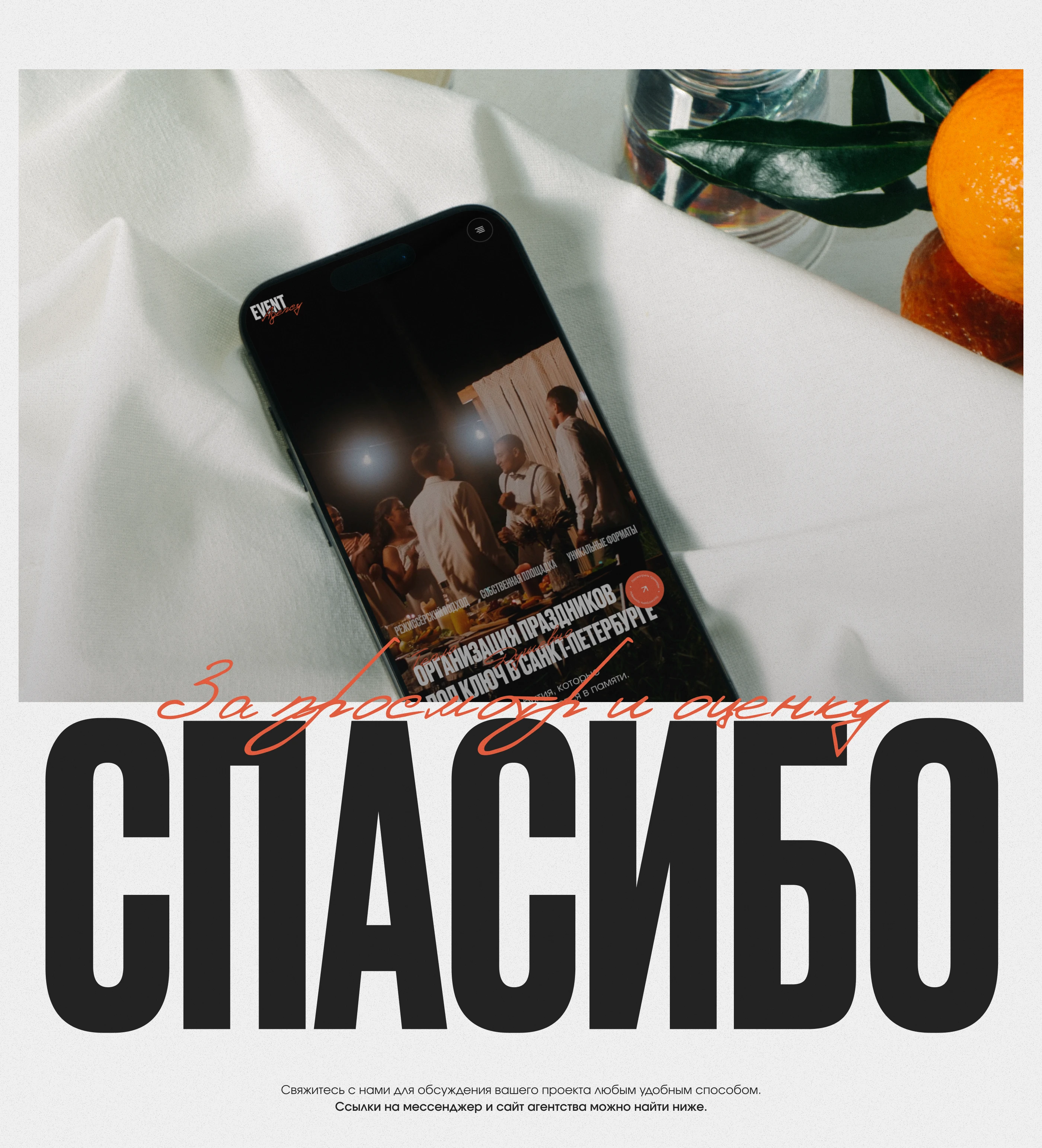 EVENT AGENCY | Landing page — Изображение №9 — Интерфейсы на Dprofile
