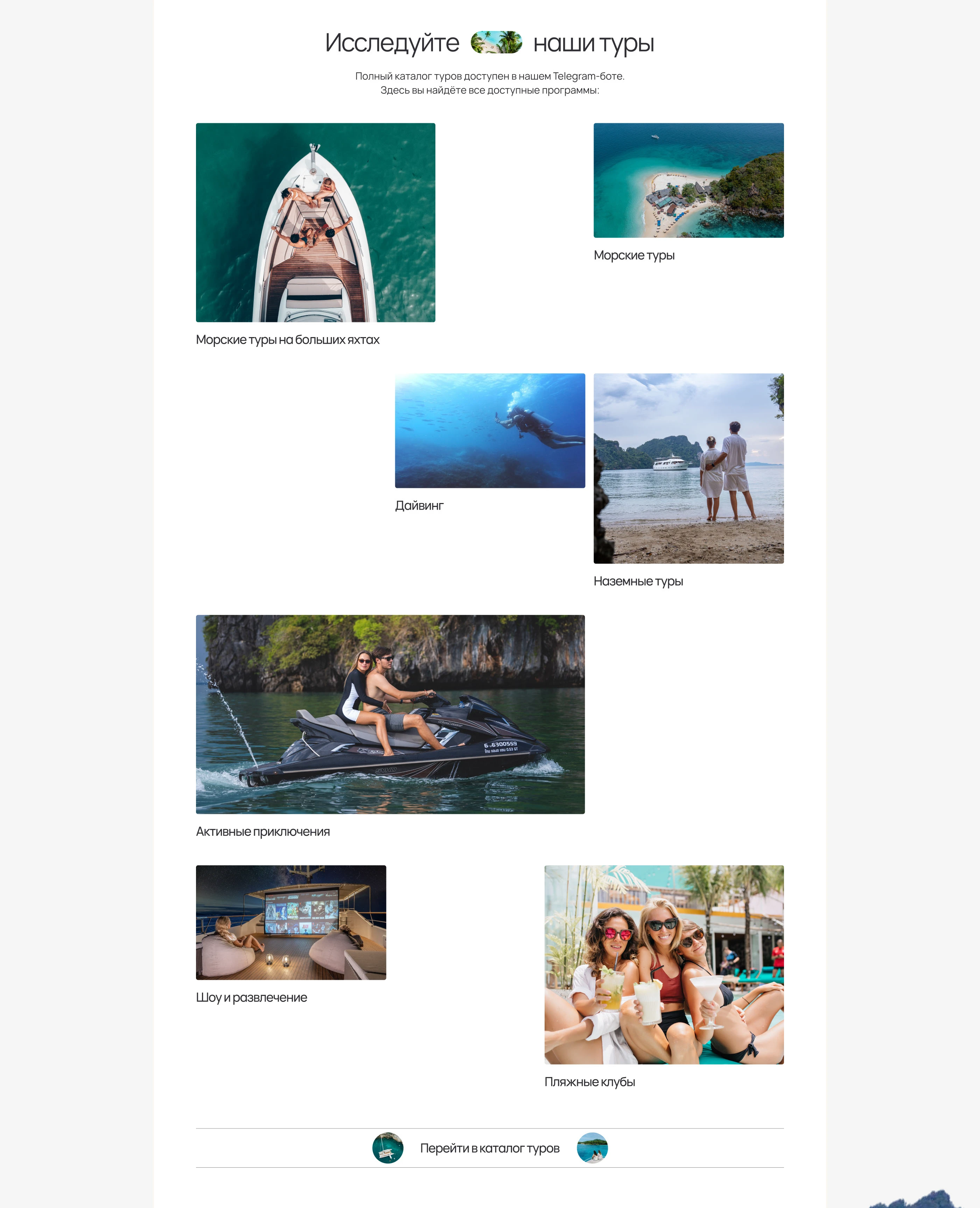 Travel agency "U TOUR" | Landing Page — Изображение №5 — Интерфейсы на Dprofile