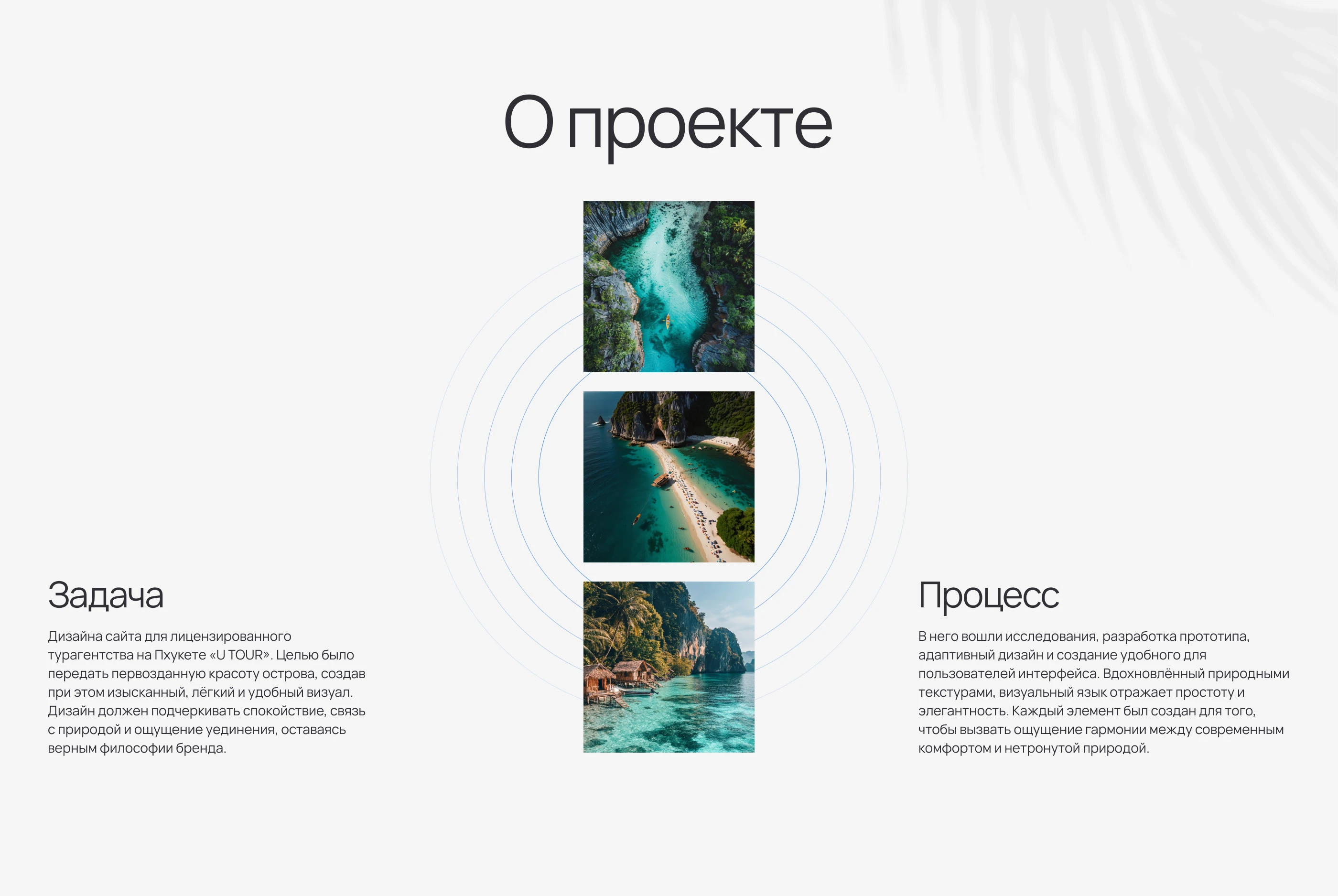 Travel agency "U TOUR" | Landing Page — Изображение №2 — Интерфейсы на Dprofile