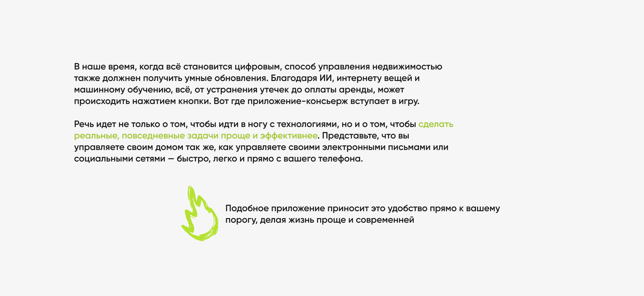 Приложение-консьерж для жилого комплекса | UX/UI дизайн — Изображение №4 — Интерфейсы на Dprofile