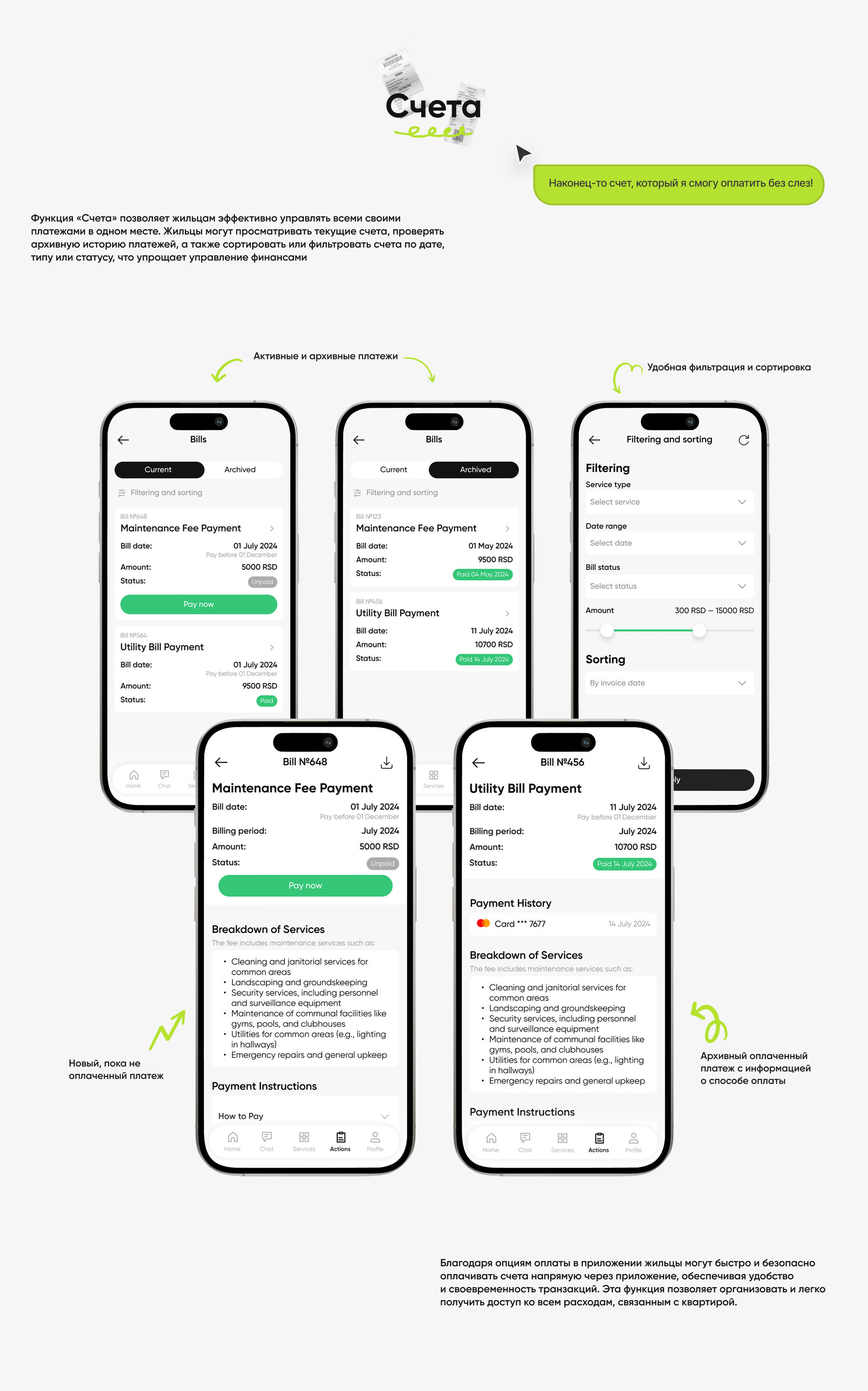 Приложение-консьерж для жилого комплекса | UX/UI дизайн — Изображение №13 — Интерфейсы на Dprofile