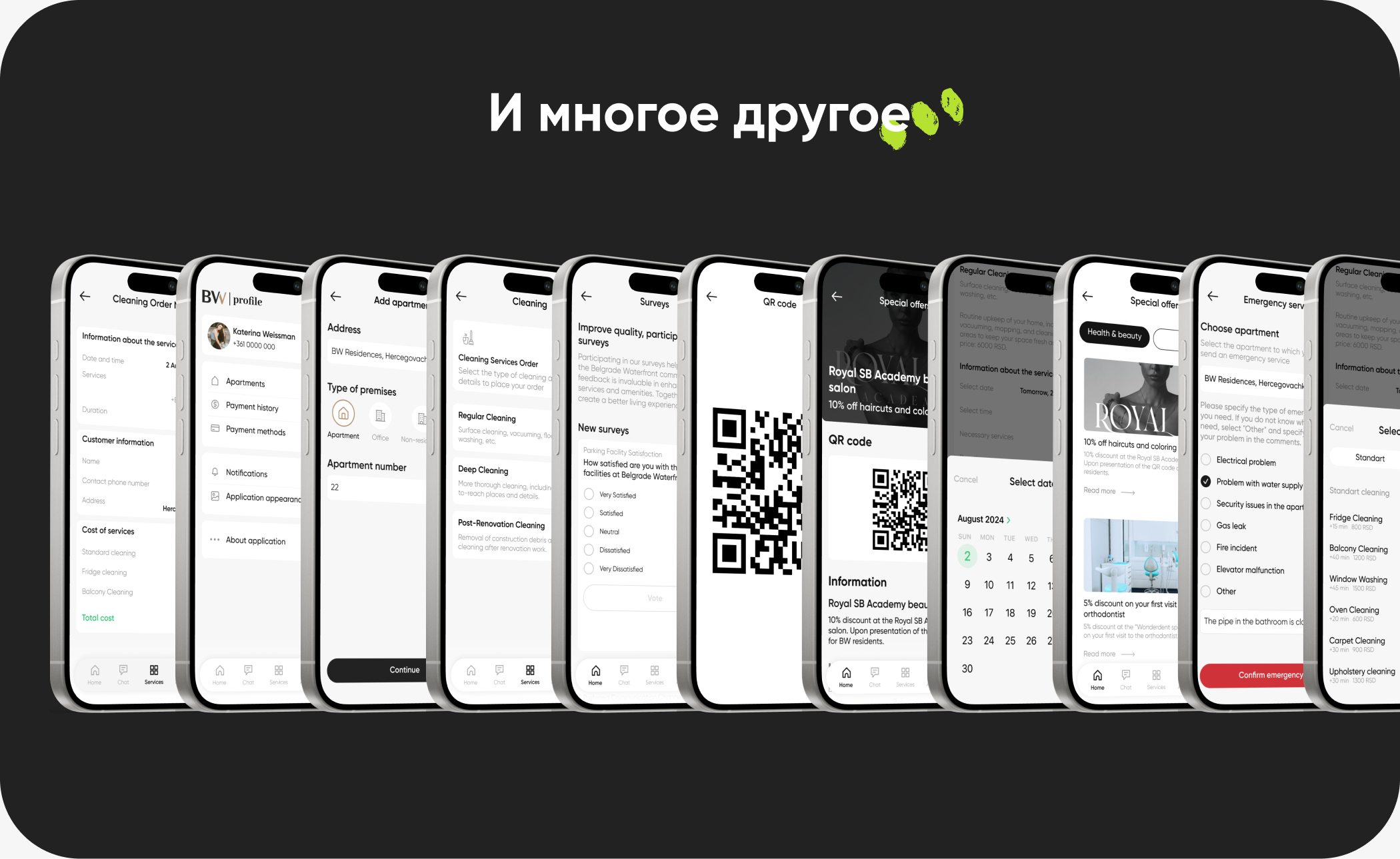 Приложение-консьерж для жилого комплекса | UX/UI дизайн — Изображение №14 — Интерфейсы на Dprofile
