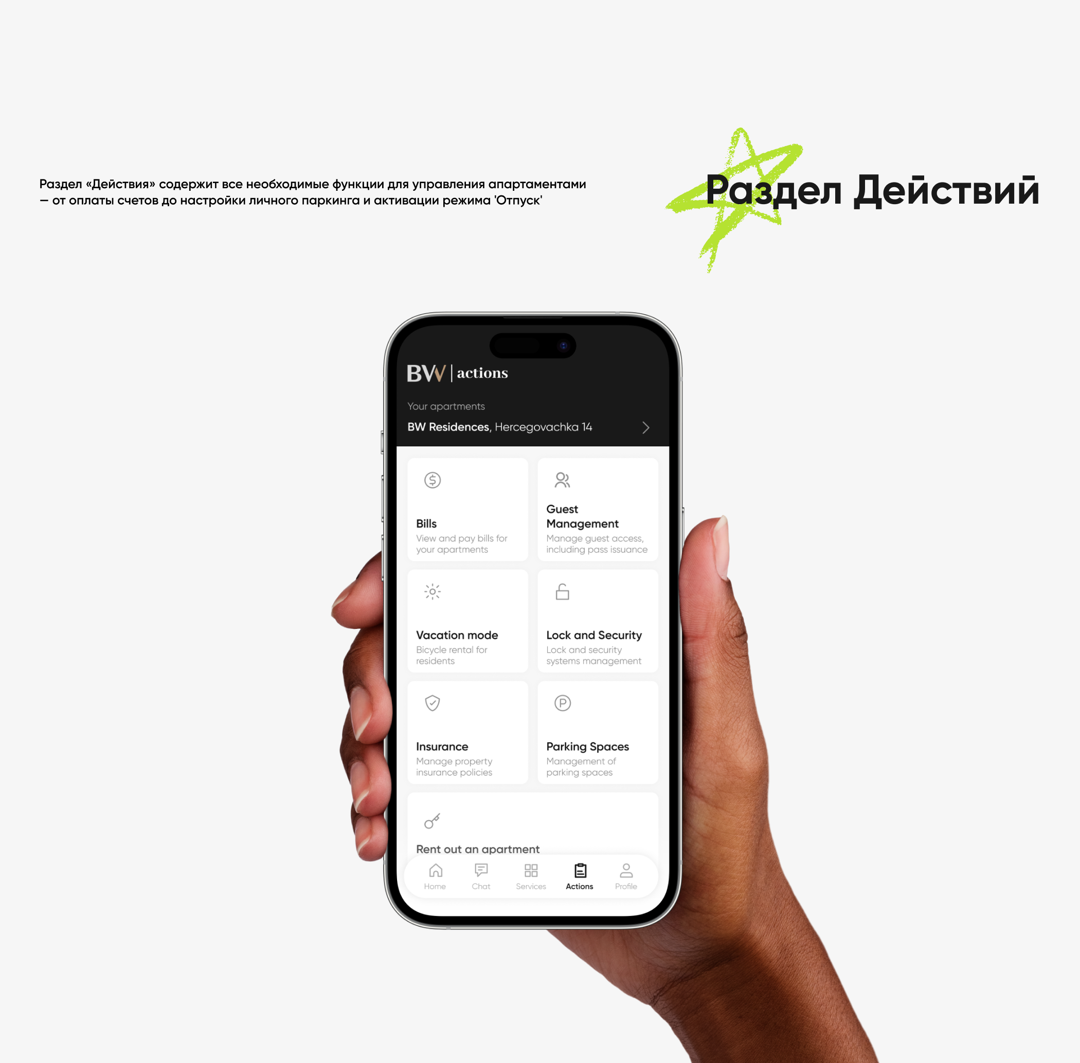 Приложение-консьерж для жилого комплекса | UX/UI дизайн — Изображение №11 — Интерфейсы на Dprofile