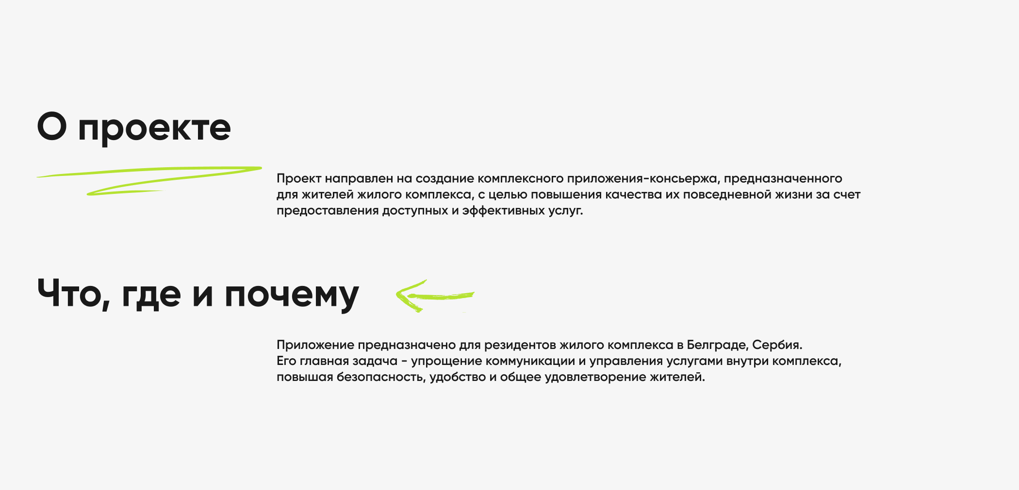 Приложение-консьерж для жилого комплекса | UX/UI дизайн — Изображение №2 — Интерфейсы на Dprofile