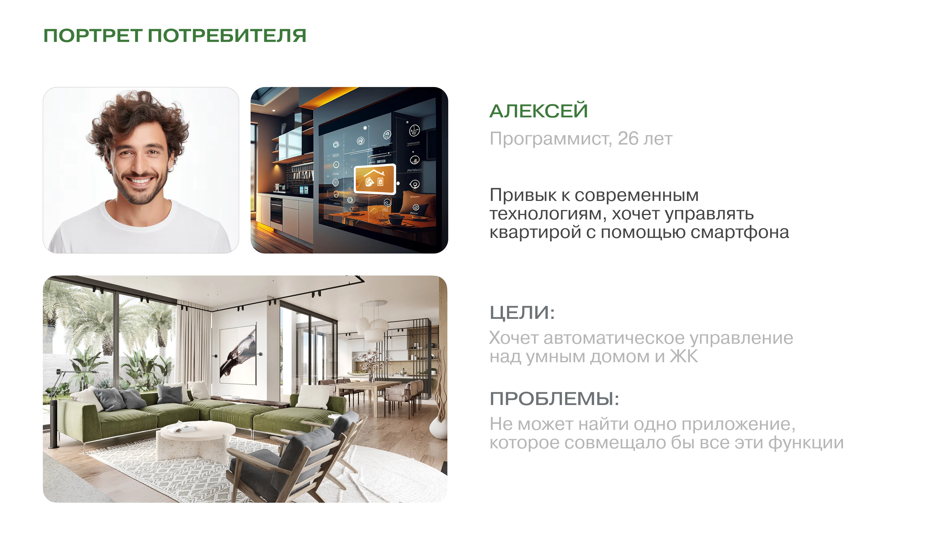 Mobile App Smart Home | Мобильное приложение Умный ЖК — Изображение №2 — Интерфейсы на Dprofile