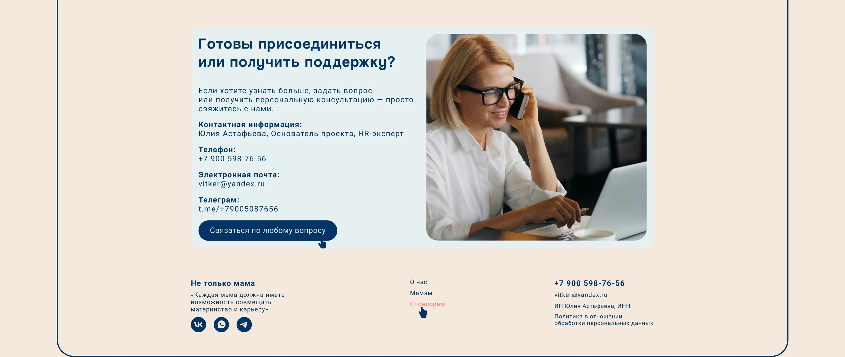 Сайт карьерного центра для женщин — Изображение №6 — Интерфейсы на Dprofile