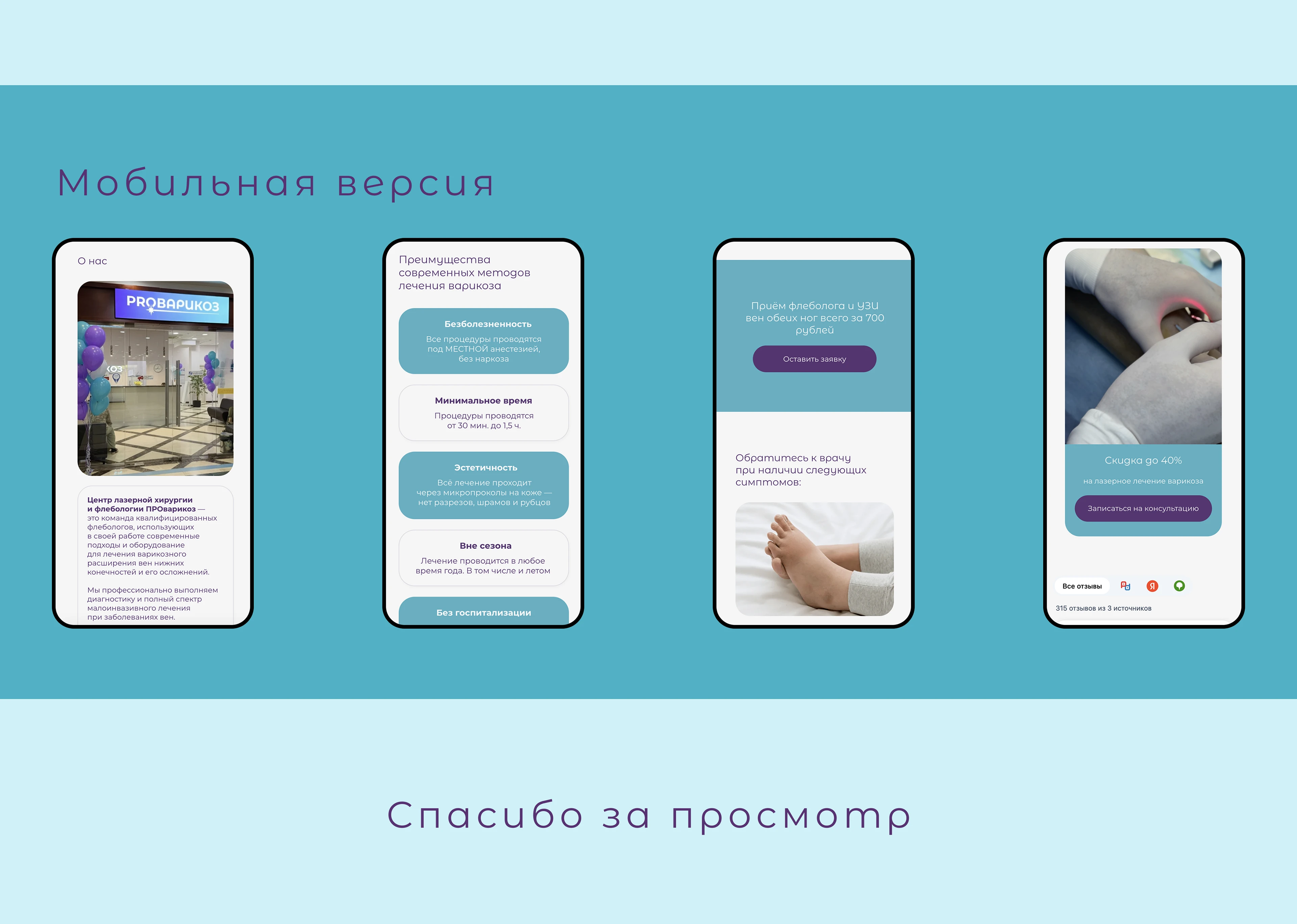 Сайт медицинской клиники — Изображение №4 — Интерфейсы на Dprofile